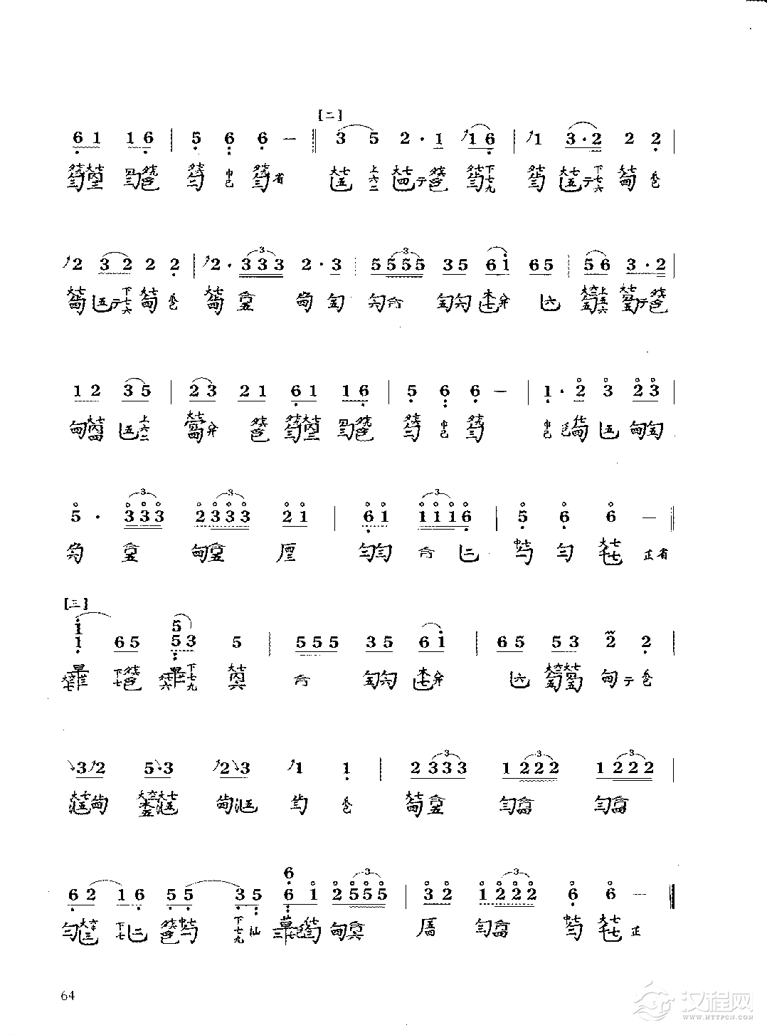 古琴考级曲目《秋夜长》刘善教 记谱