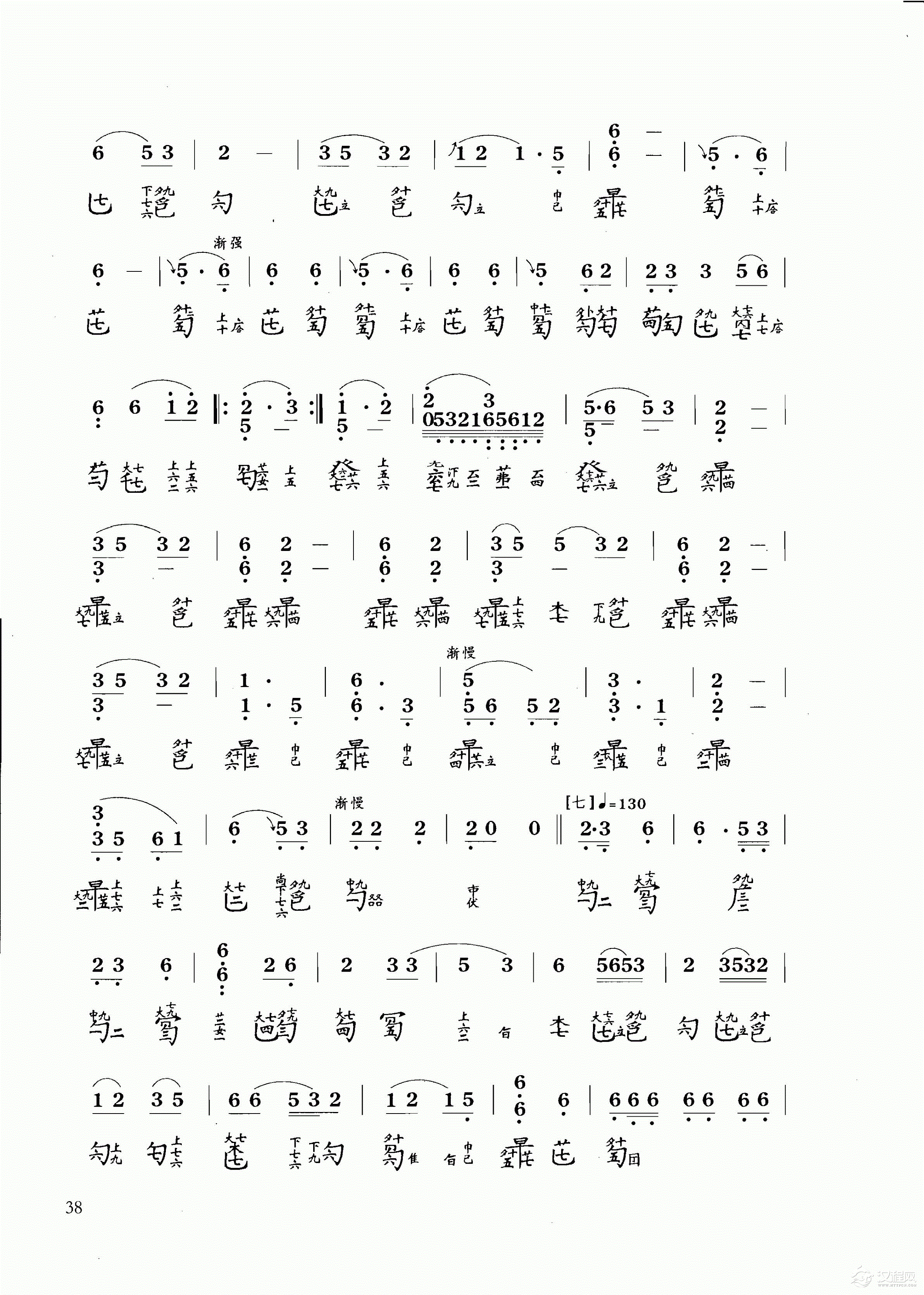 古琴乐曲谱 第九级《秋塞吟》许健记谱