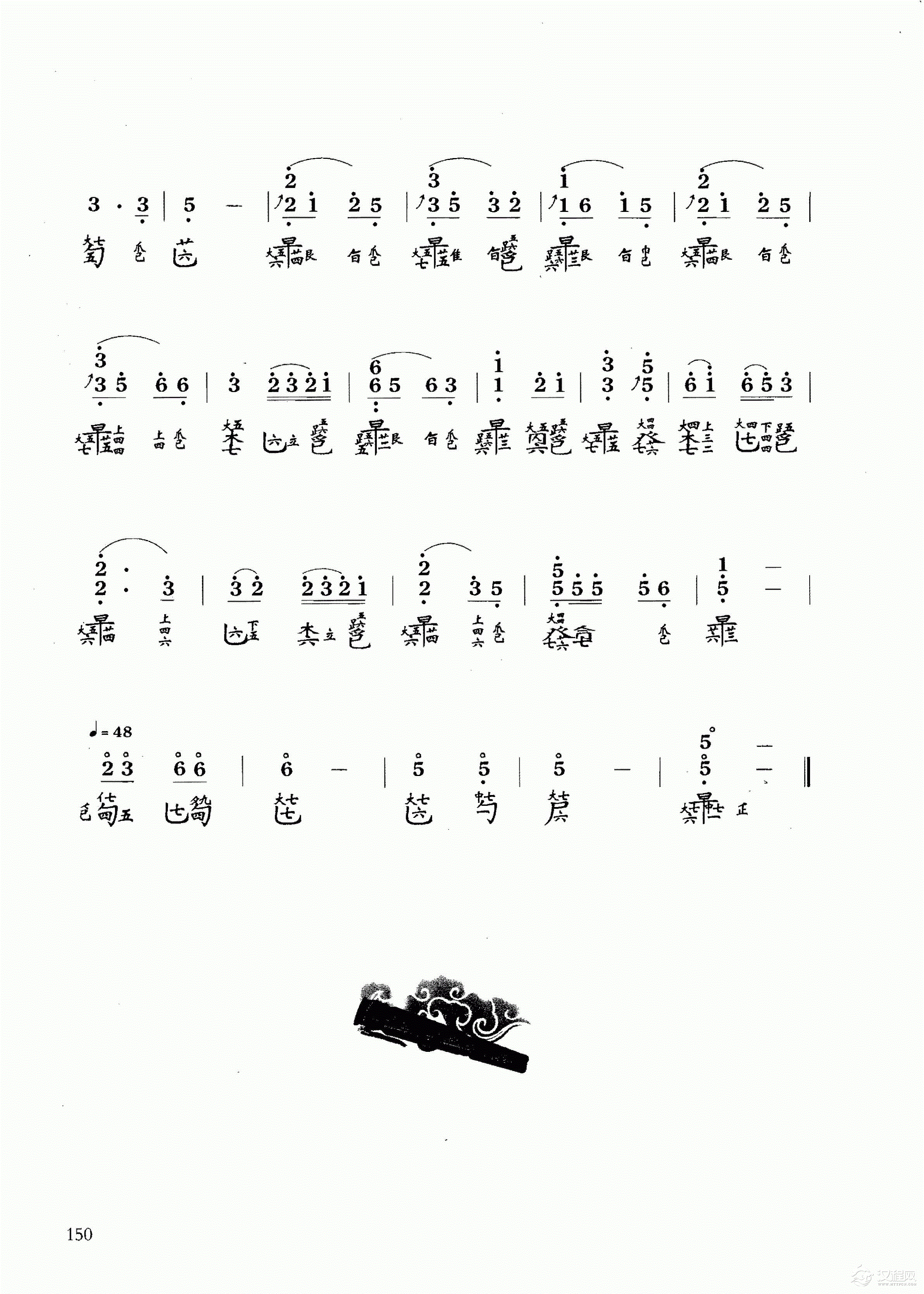 古琴乐曲谱 第六级《普庵咒》溥雪斋演奏谱