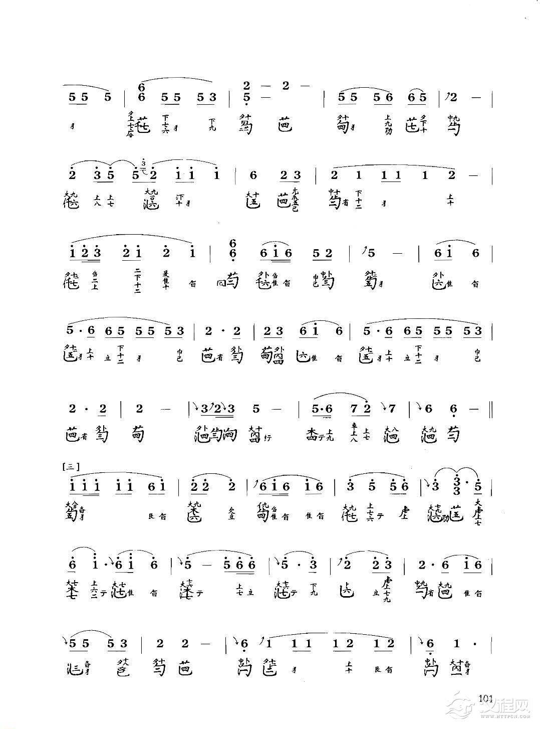 古琴八级乐曲谱《渔歌》据五知斋琴谱 吴景略整理