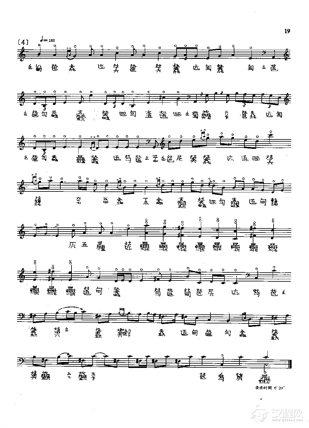 古琴名曲谱《幽兰》徐立荪