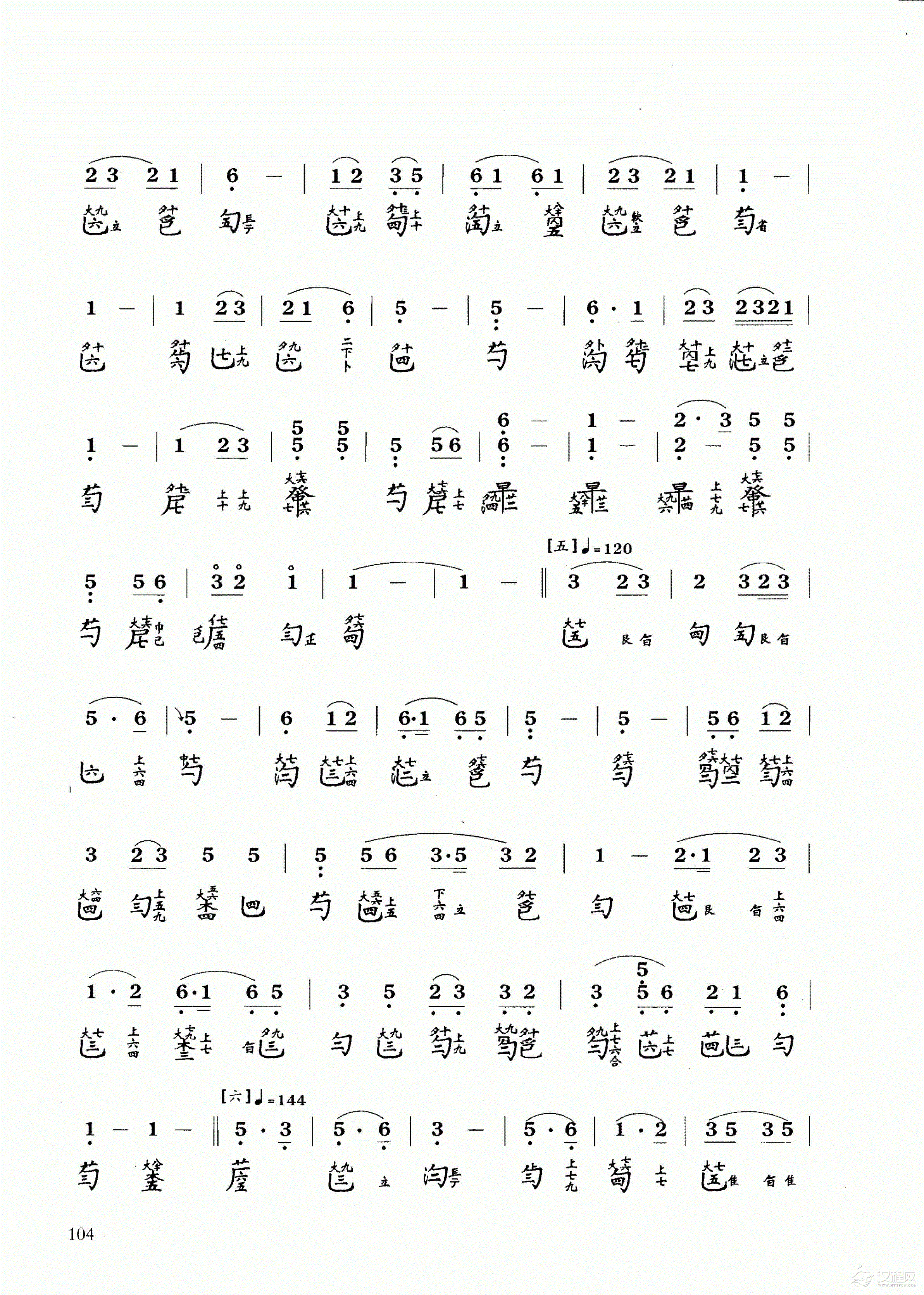 古琴乐曲谱 第六级《梧叶舞秋风》许健记谱