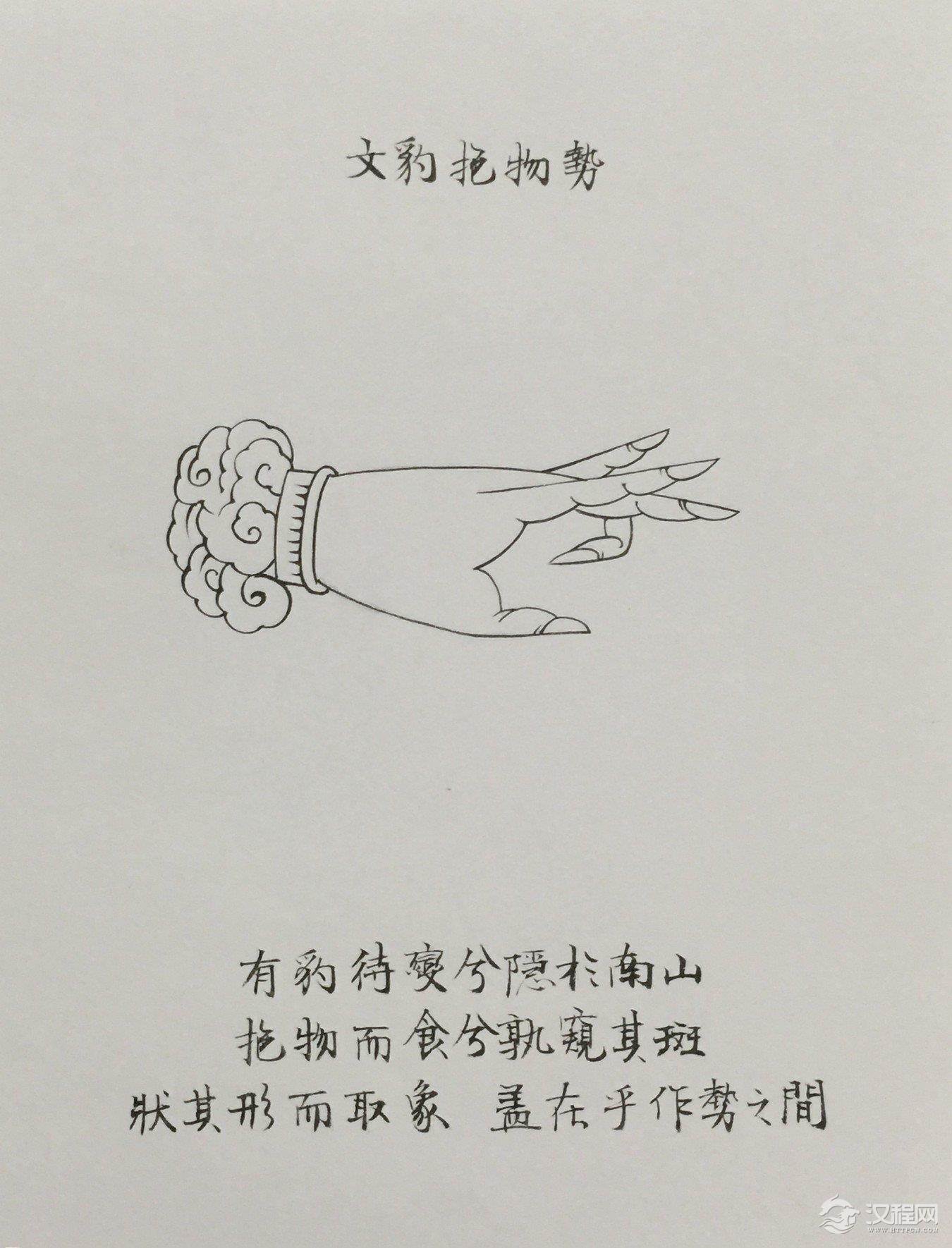 古琴左手指法手势之【文豹抱物势】图解