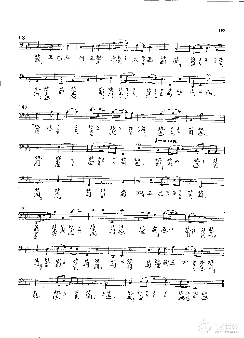 古琴名曲谱《春山听杜鹃》养草堂琴谱