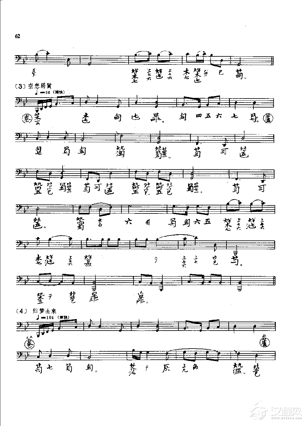 古琴名曲谱《大胡笳》神奇秘谱