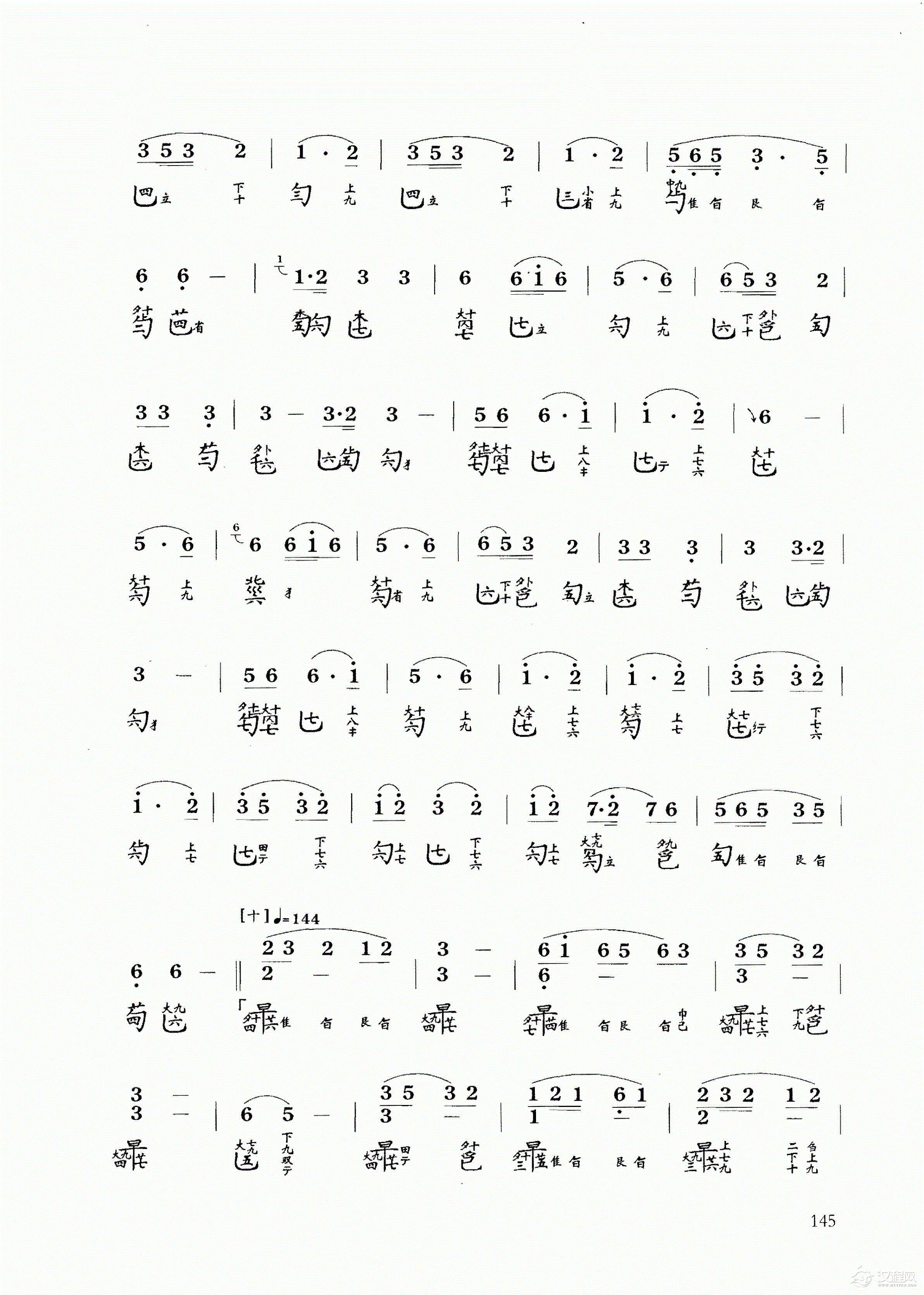 古琴乐曲谱 第十级《胡笳十八拍》吴景略打谱