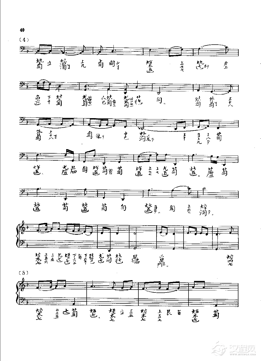 古琴名曲谱《雉朝飞》五知斋琴谱