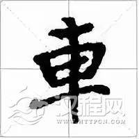 教你读常见的古琴减字谱