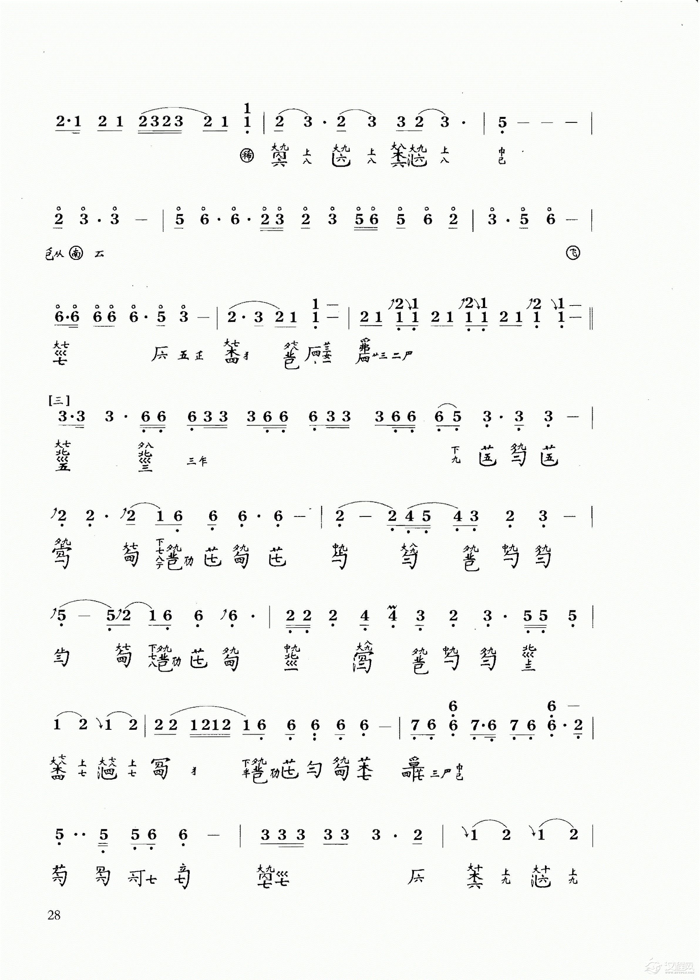 古琴乐曲谱 第八级《乌夜啼》姚公白记谱