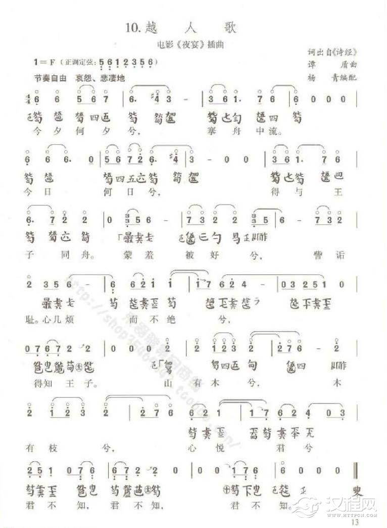 古琴弹奏经典歌曲《越人歌》电影夜宴插曲