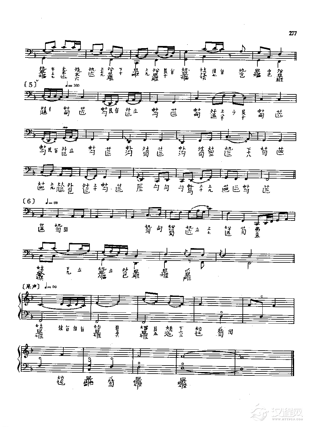 古琴名曲谱《长门怨》徐立荪