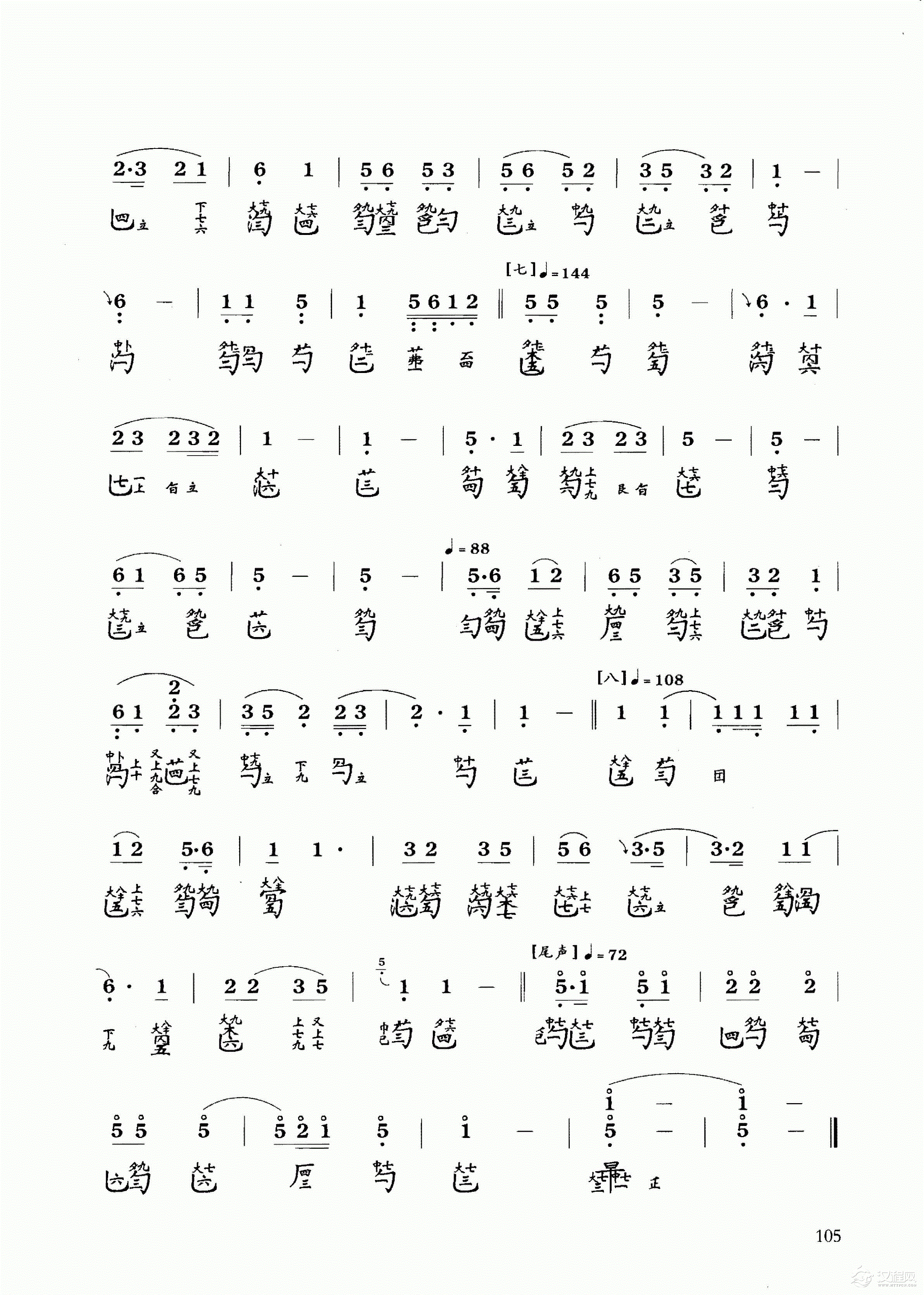 古琴乐曲谱 第六级《梧叶舞秋风》许健记谱