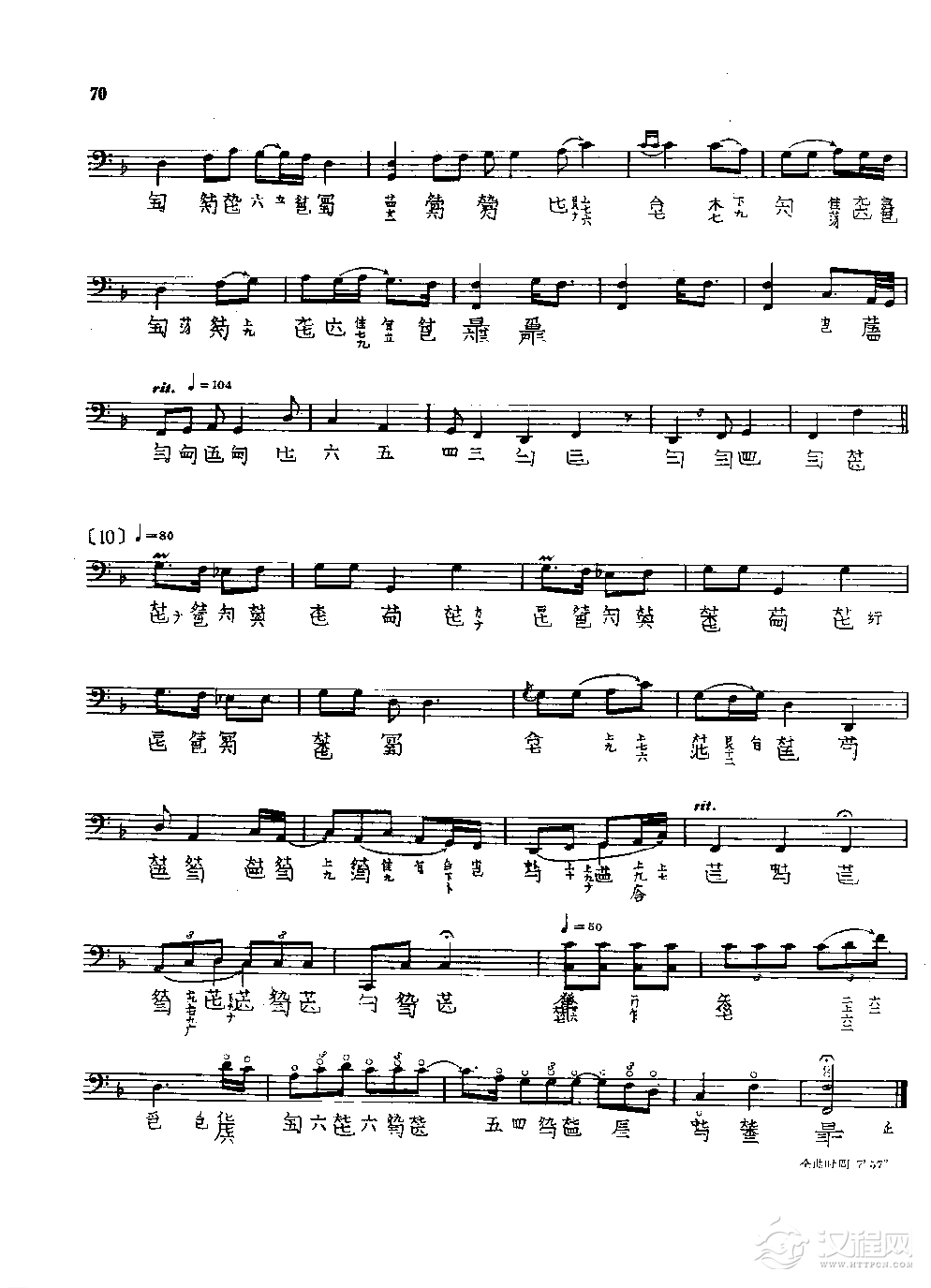 古琴名曲谱《梅花三弄》张子谦