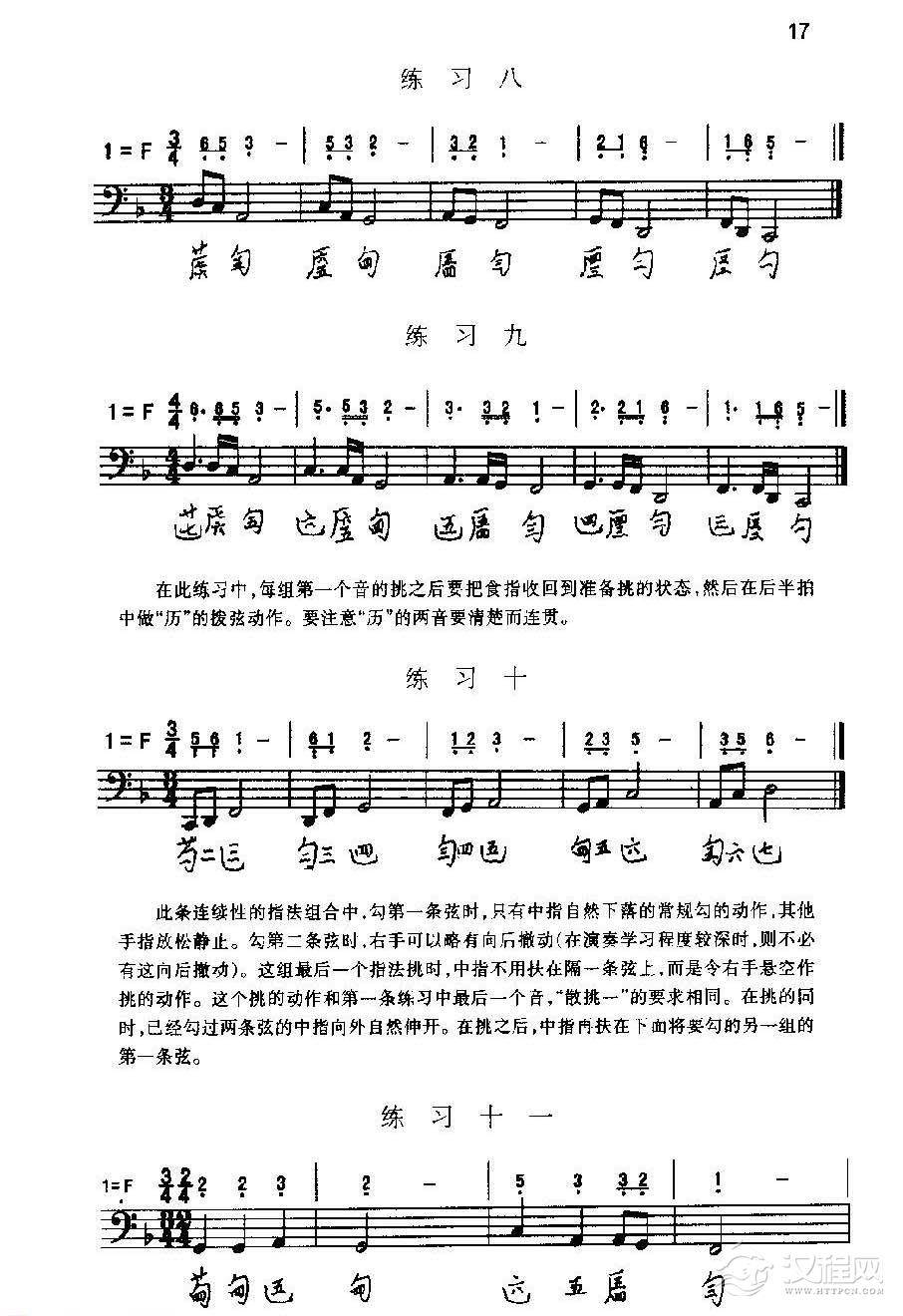 古琴右手基本指法