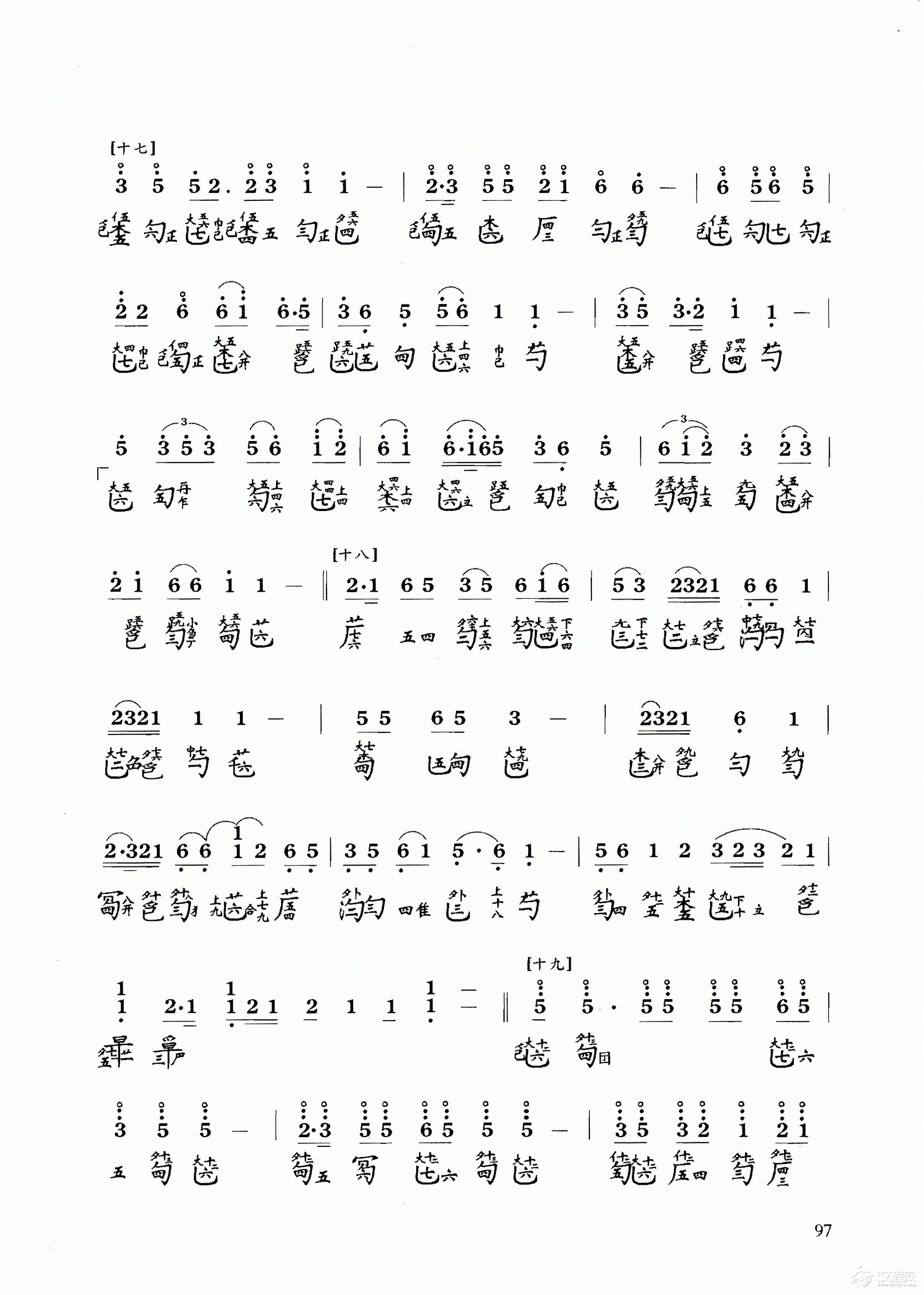 古琴乐曲谱 第五级《岳阳三醉》李凤云记谱