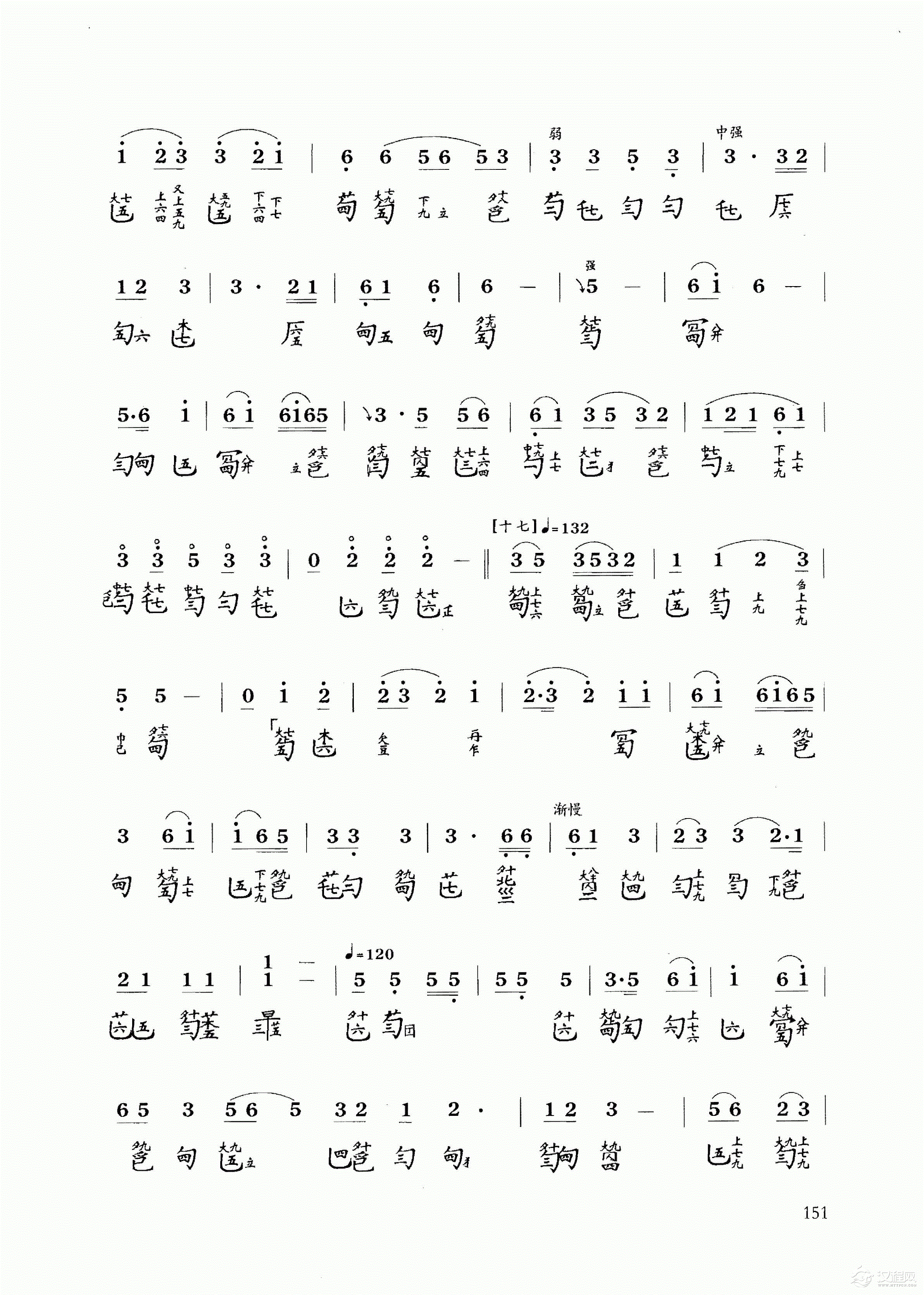 古琴乐曲谱 第十级《胡笳十八拍》吴景略打谱