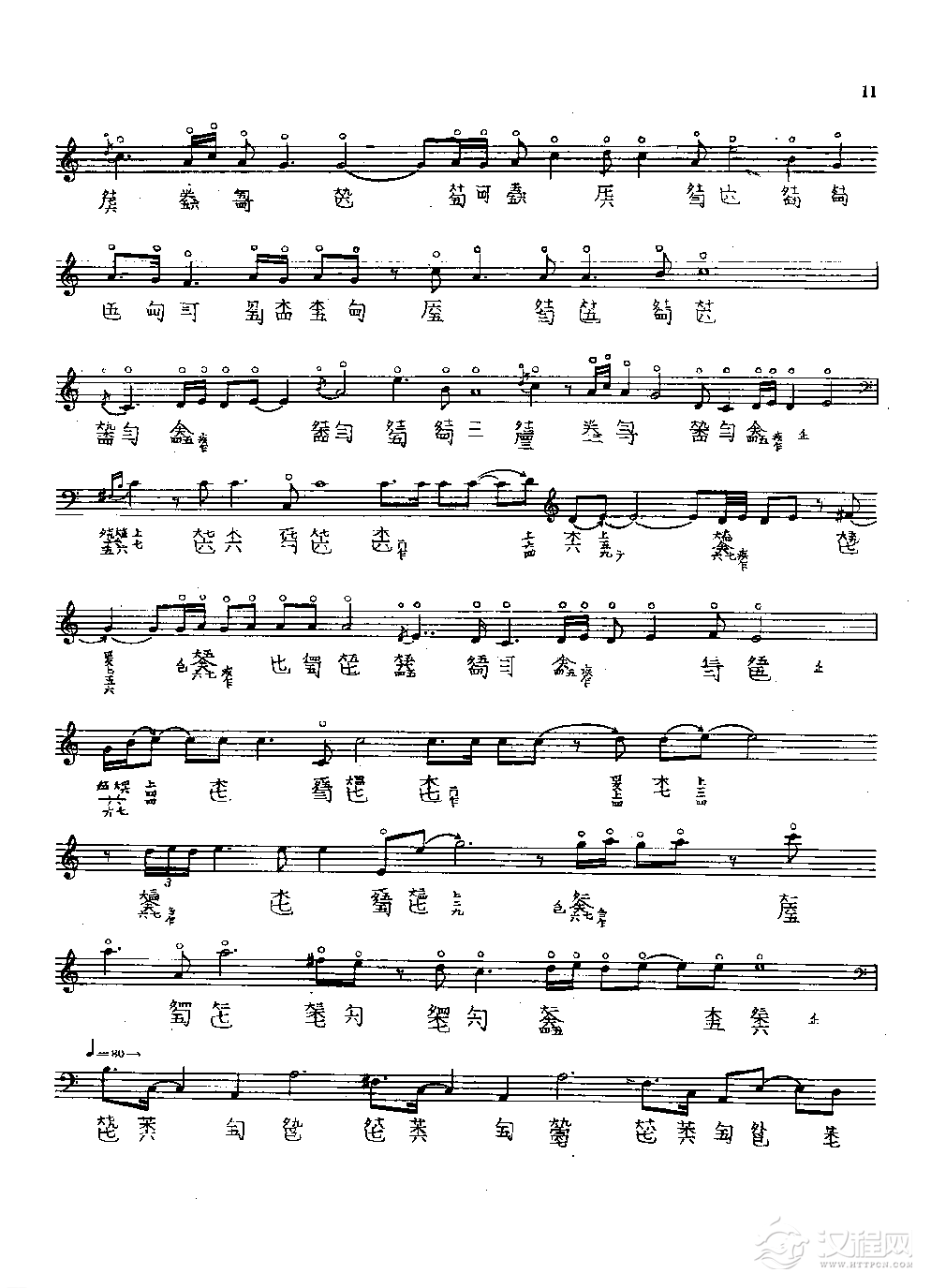 古琴名曲谱《幽兰》姚丙炎