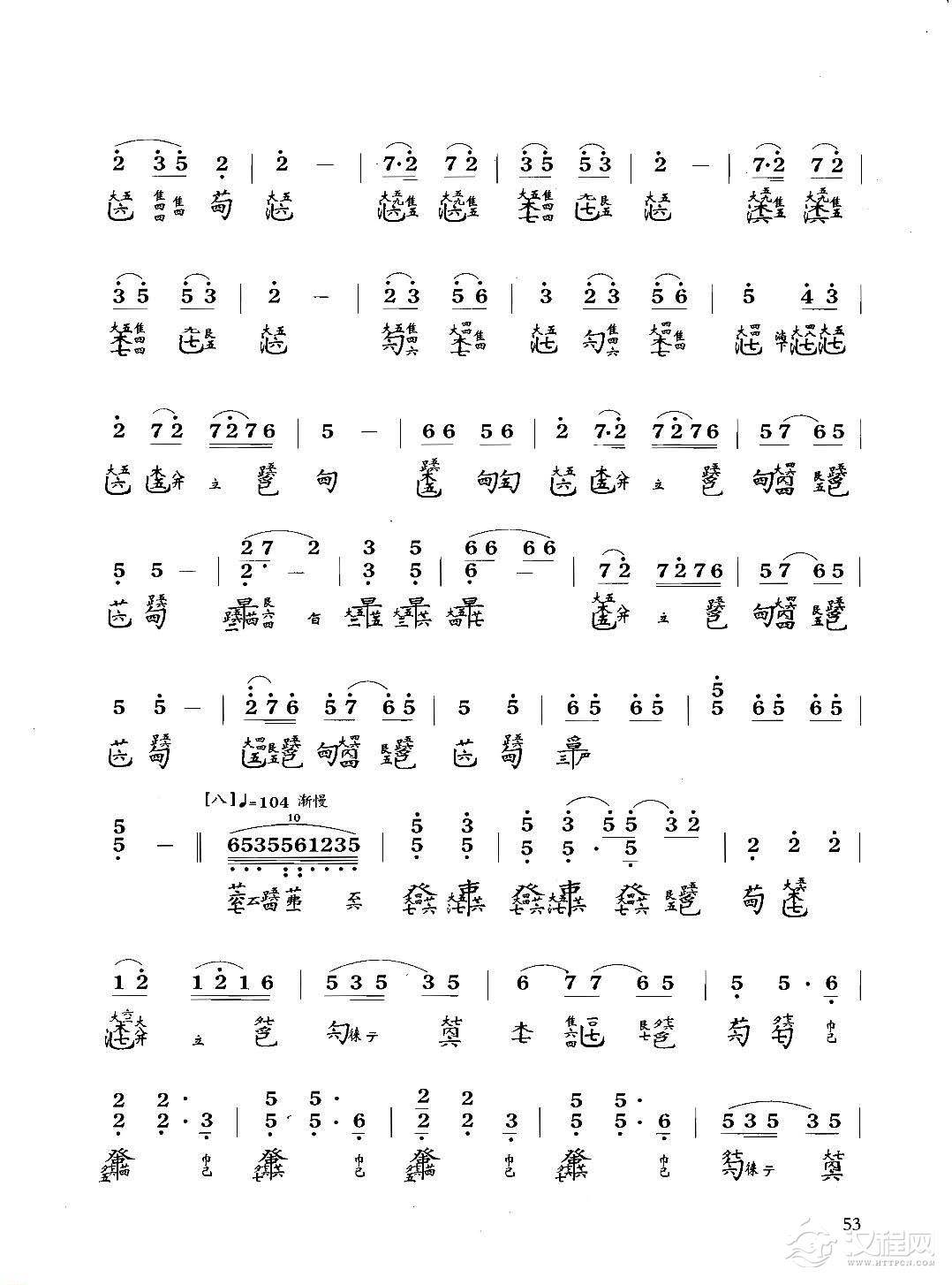 古琴八级乐曲谱《渔樵问答》据琴学丛书 杨葆元演奏谱