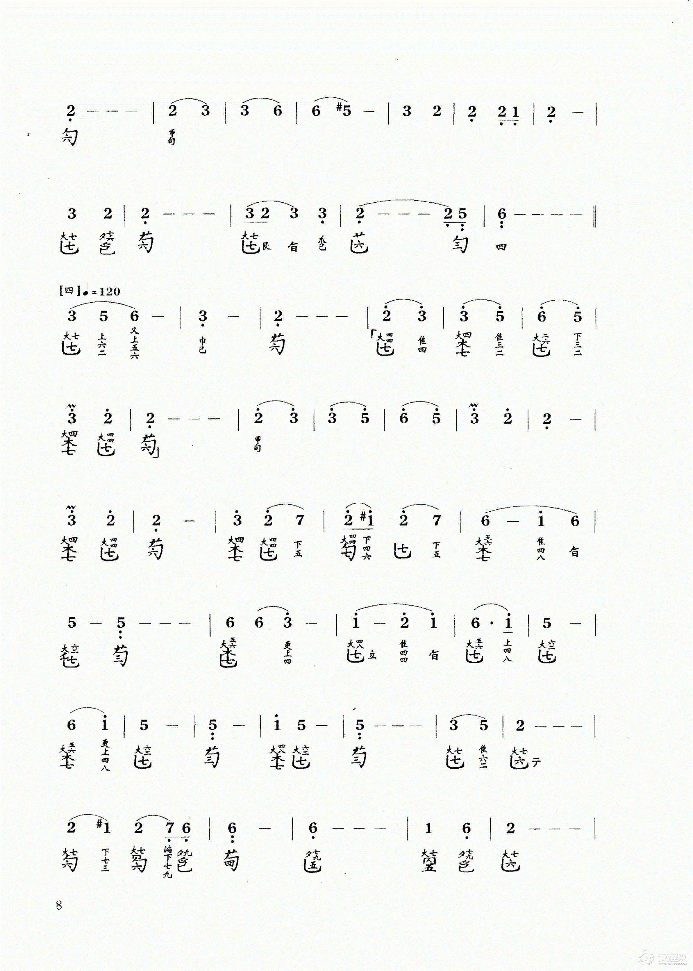 古琴乐曲谱 第九级《捣衣》许健记谱