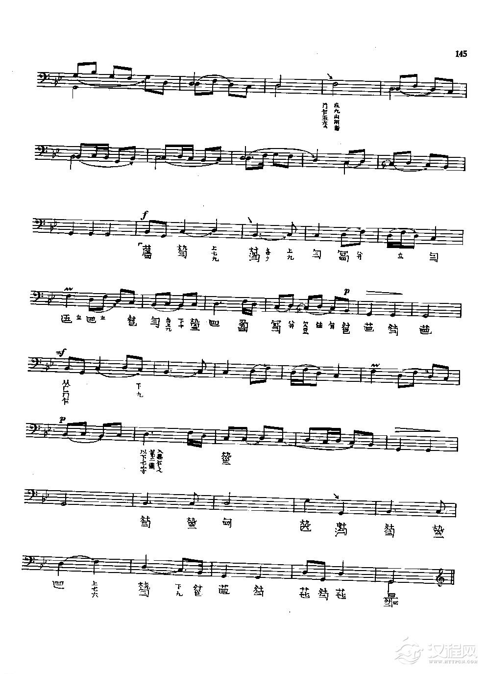 古琴名曲谱《胡笳十八拍》吴景略
