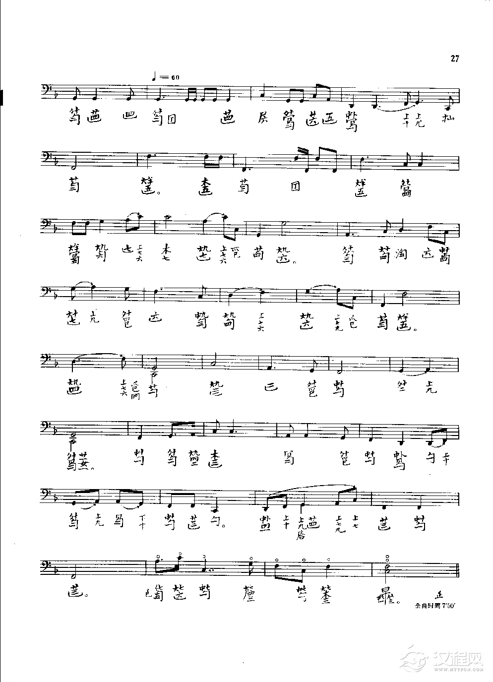 古琴名曲谱《阳春》大还门琴谱