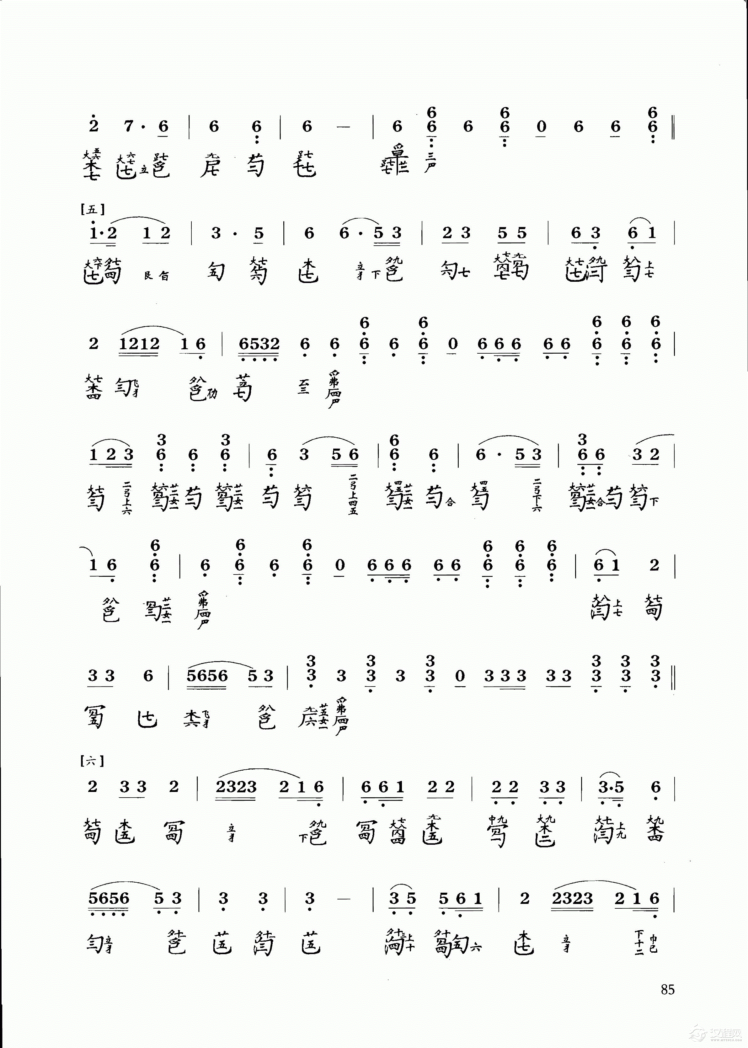 古琴乐曲谱 第八级《雉朝飞》陈长林打谱