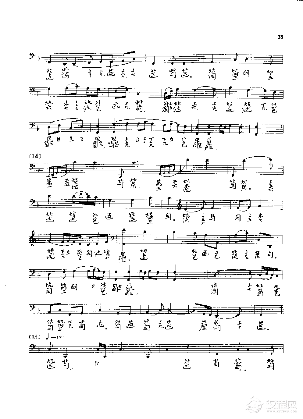 古琴名曲谱《阳春》诚一堂琴谱