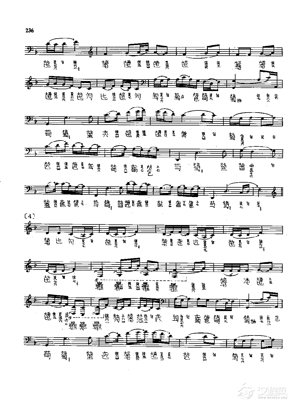 古琴名曲谱《平沙落雁》管平湖