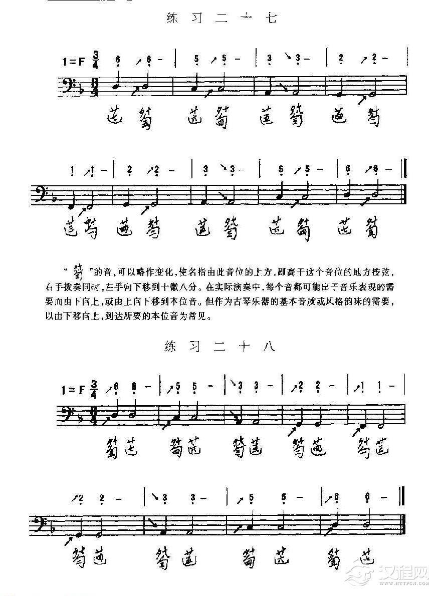 古琴左手基本指法 古琴左手指法技巧与练习曲