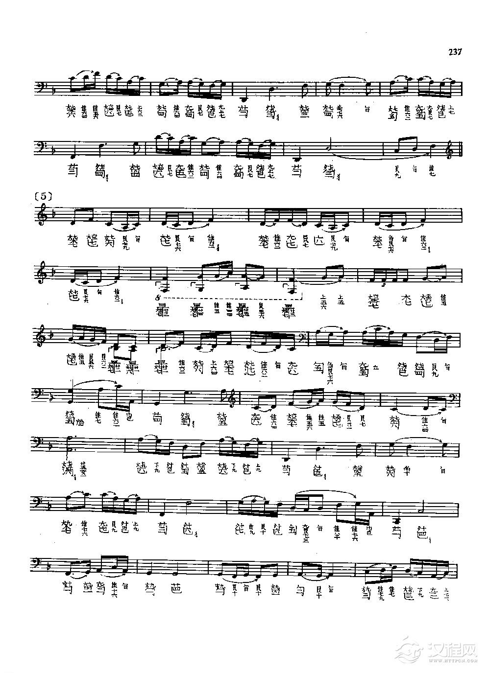 古琴名曲谱《平沙落雁》管平湖