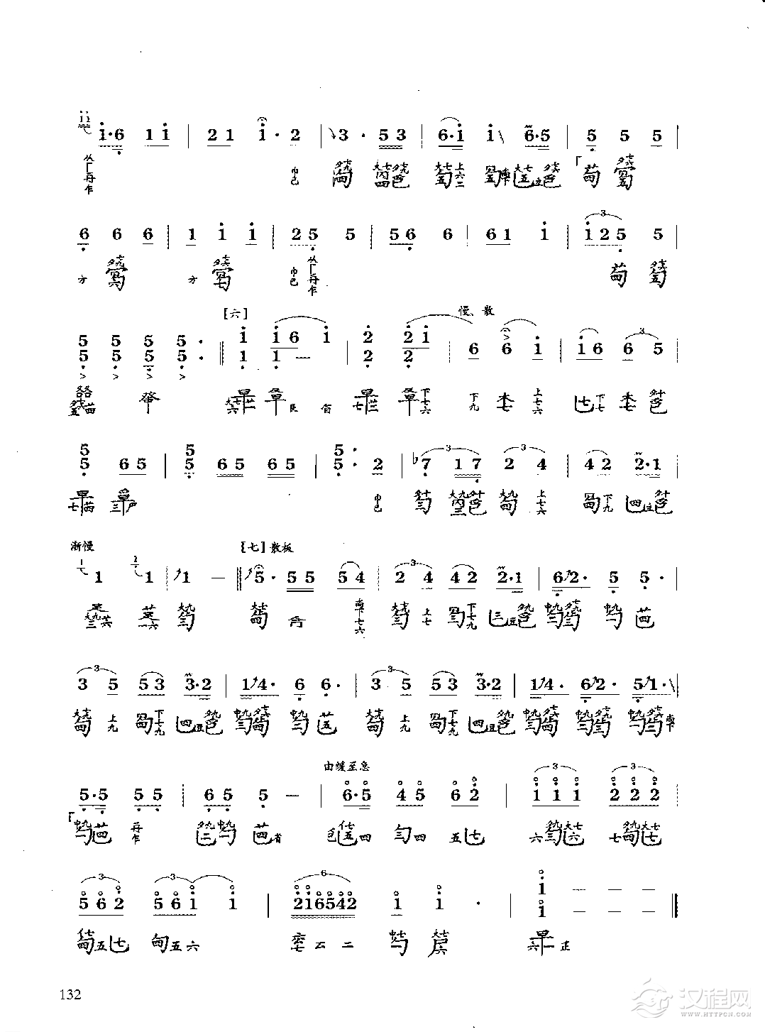 古琴考级曲目《醉渔唱晚》卫仲乐 传谱