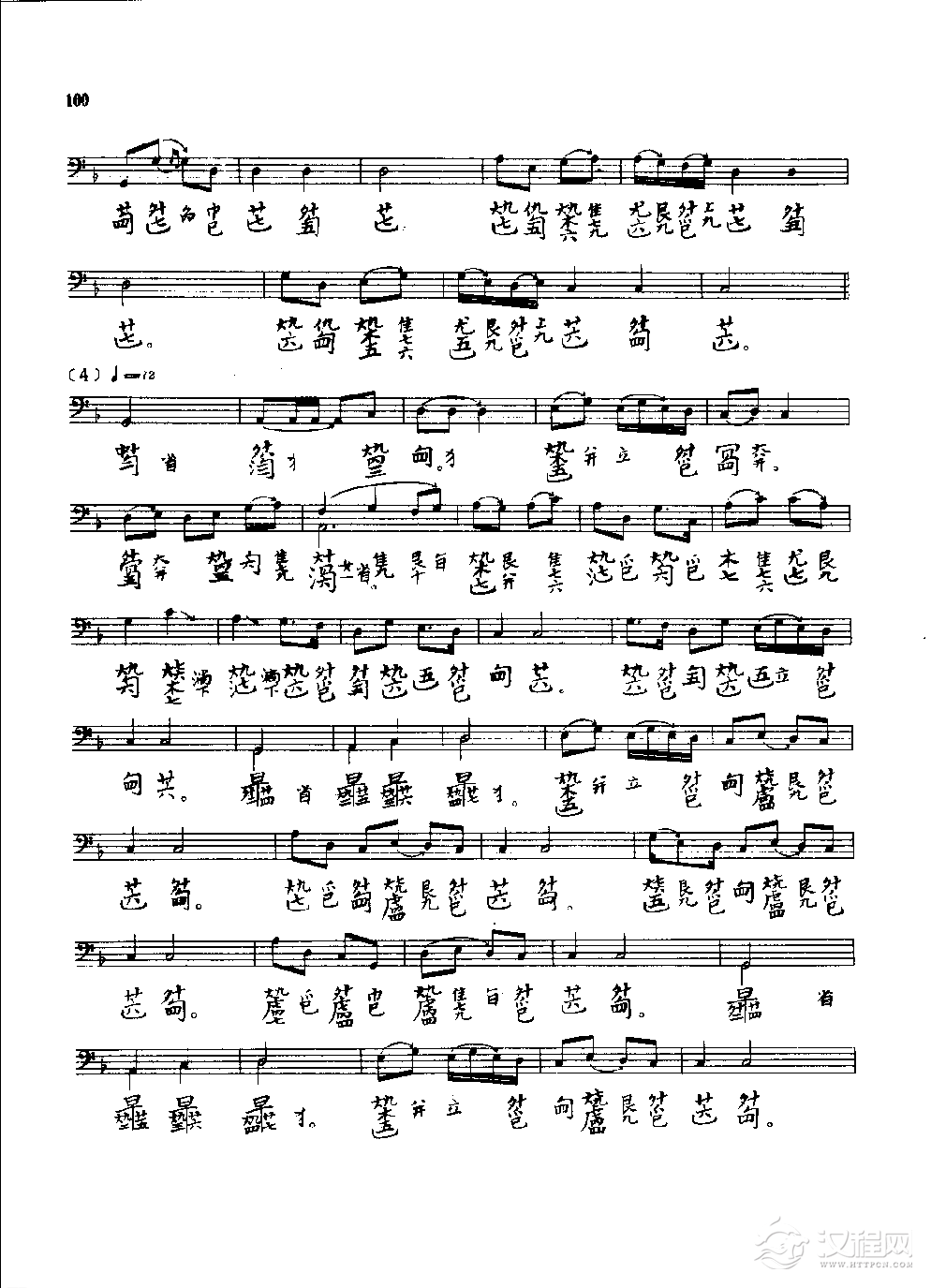 古琴名曲谱《渔樵问答》琴学丛书