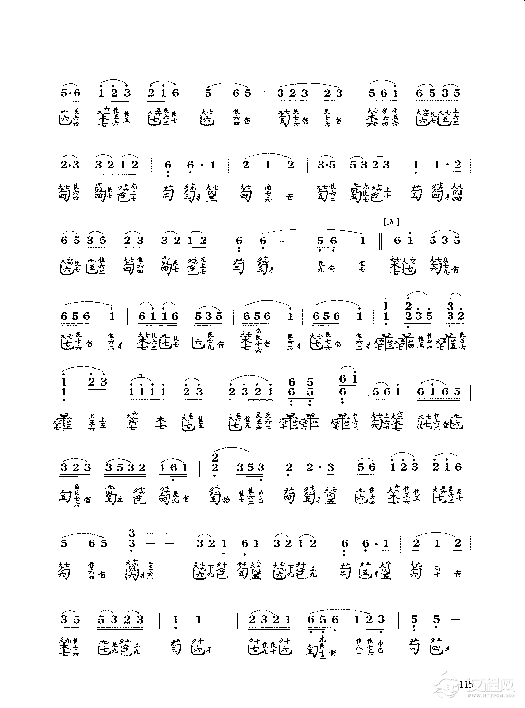 古琴考级曲目《平沙落雁》王迪 记谱