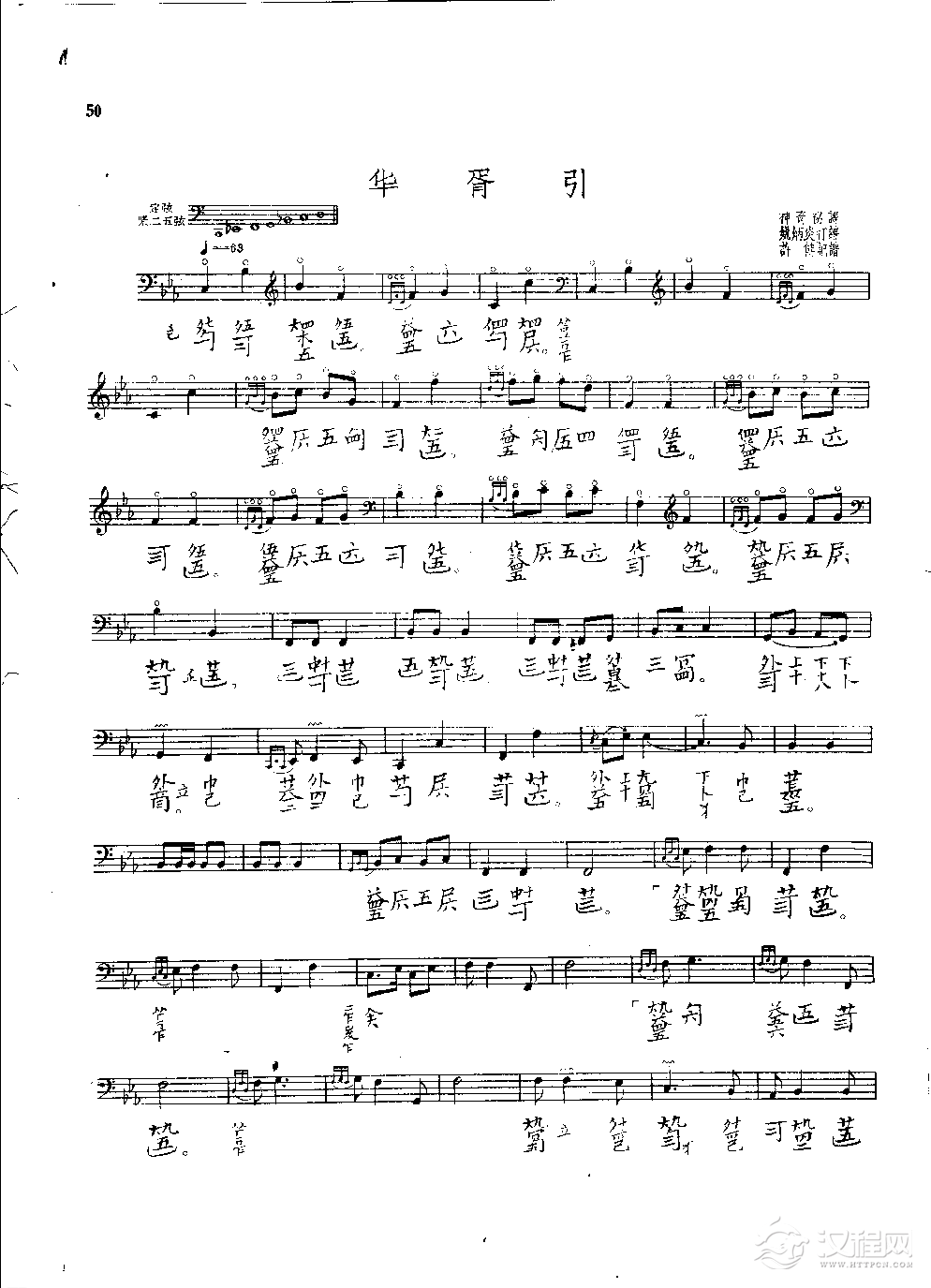 古琴名曲谱《华胥引》神奇秘谱