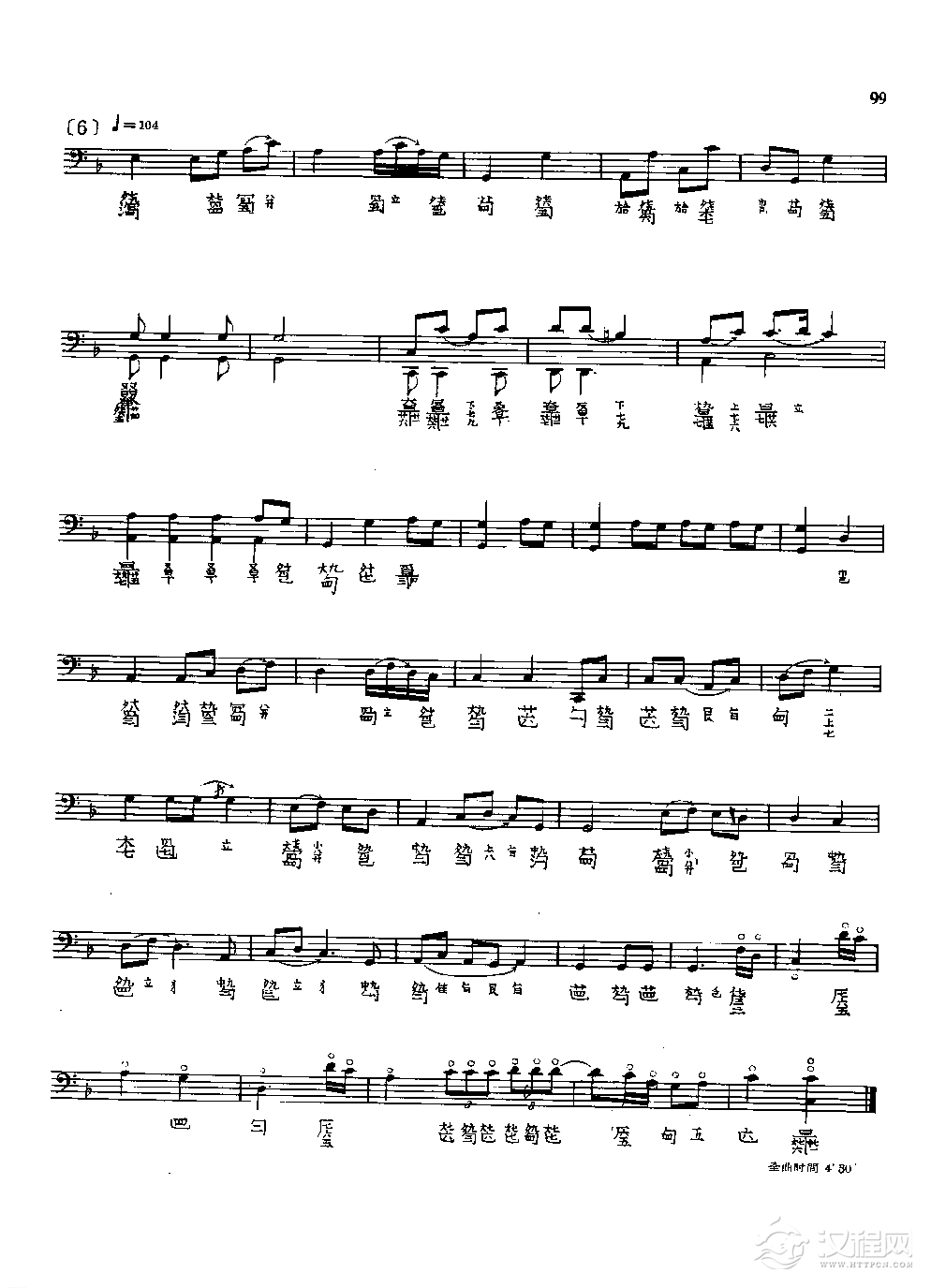 古琴名曲谱《醉渔唱晚》计莲山