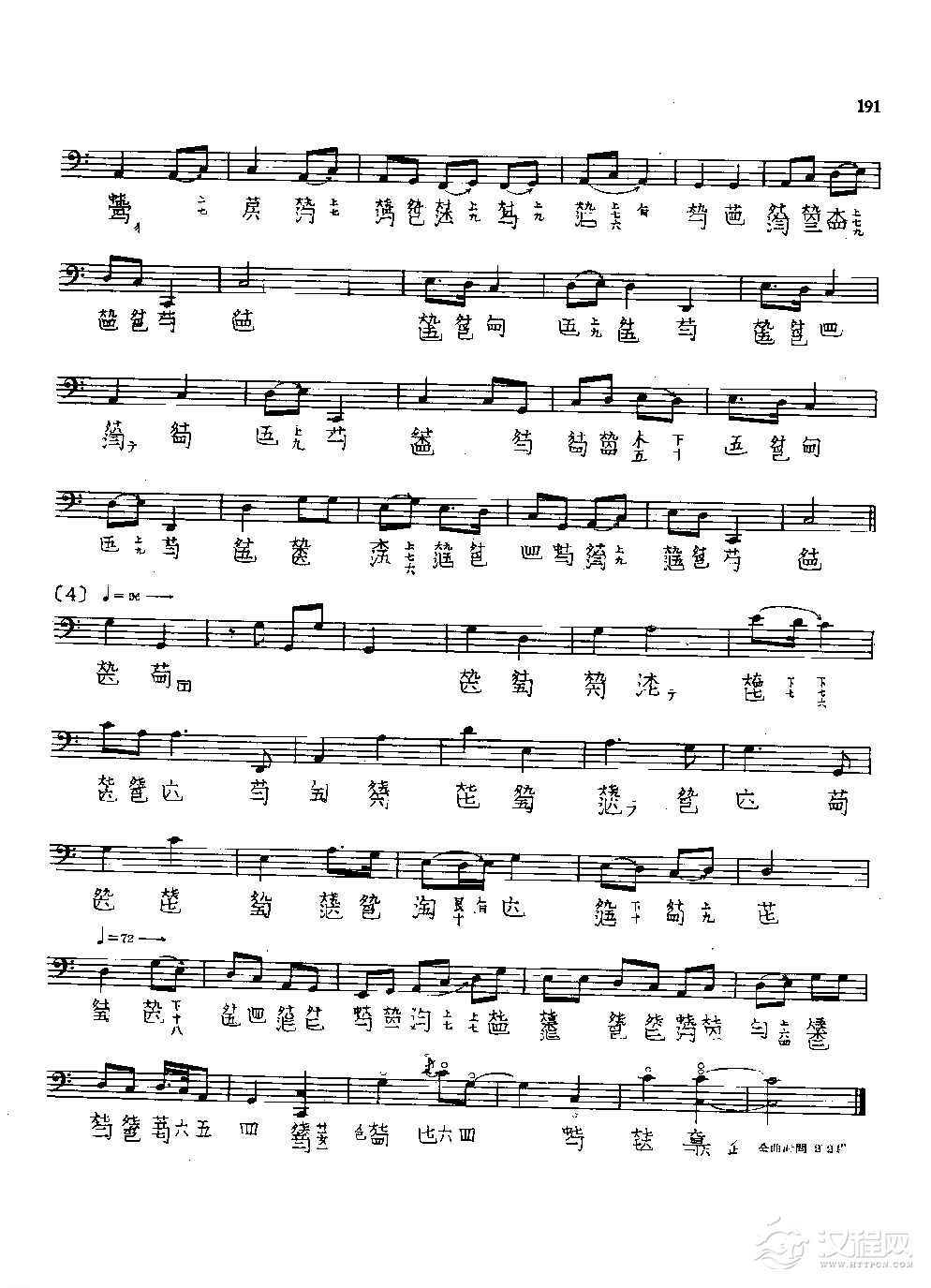 古琴名曲谱《秋江夜泊》詹澄秋