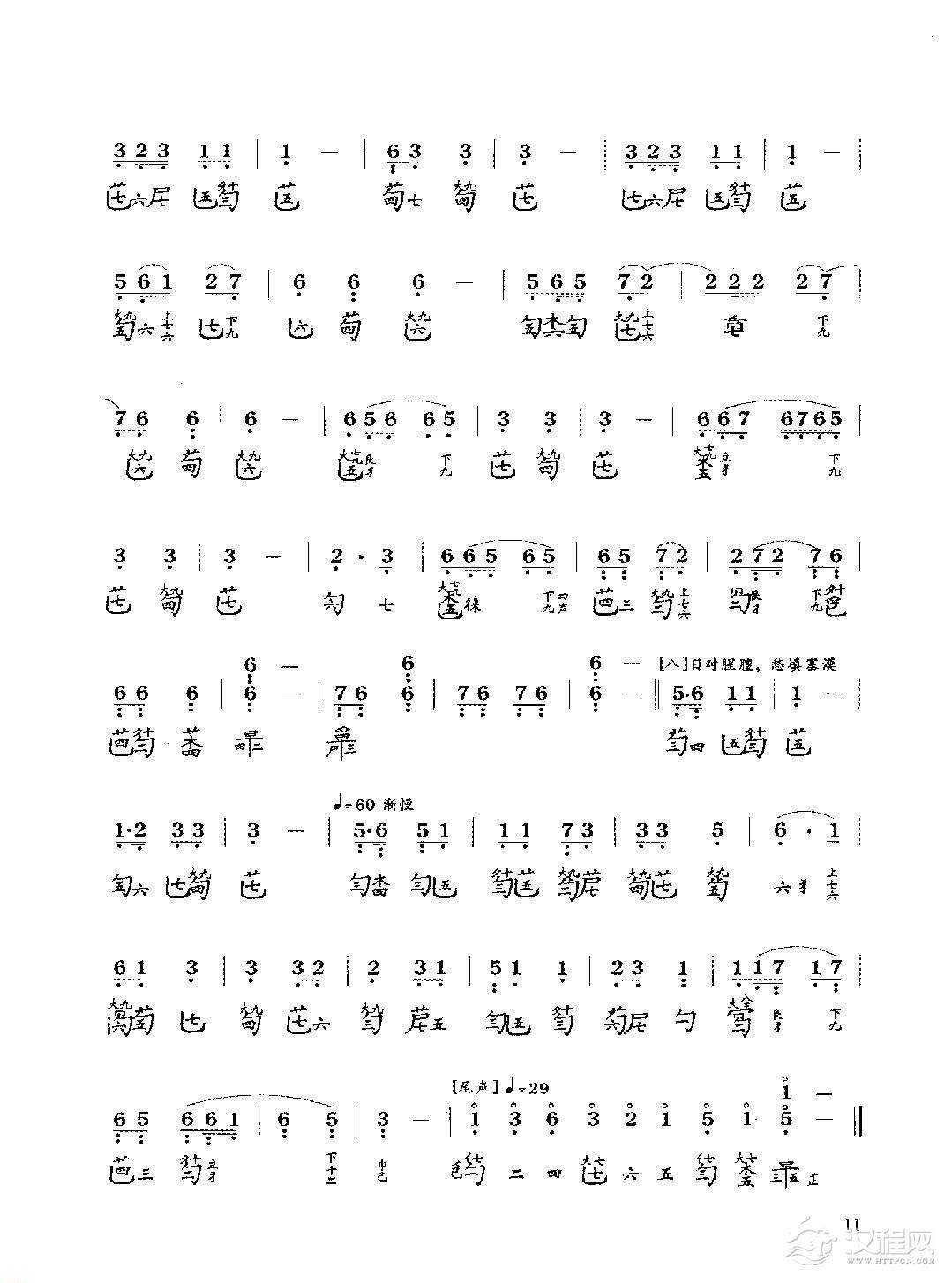 古琴七级乐曲谱《龙朔操》陈长林打谱