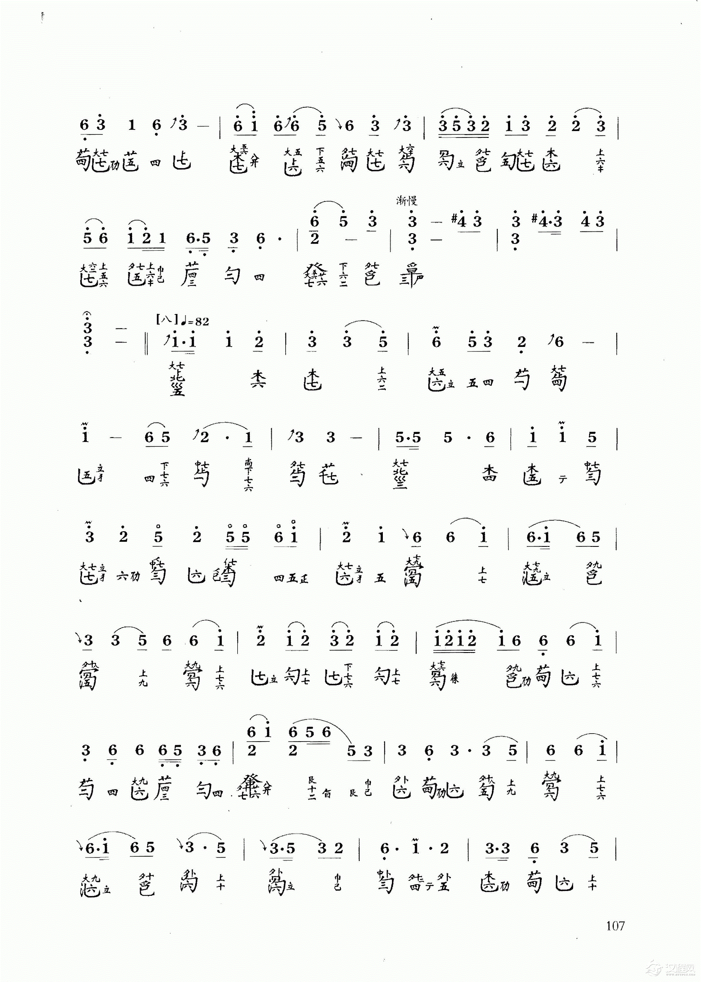 古琴乐曲谱 第十级《潇湘水云》龚一整理