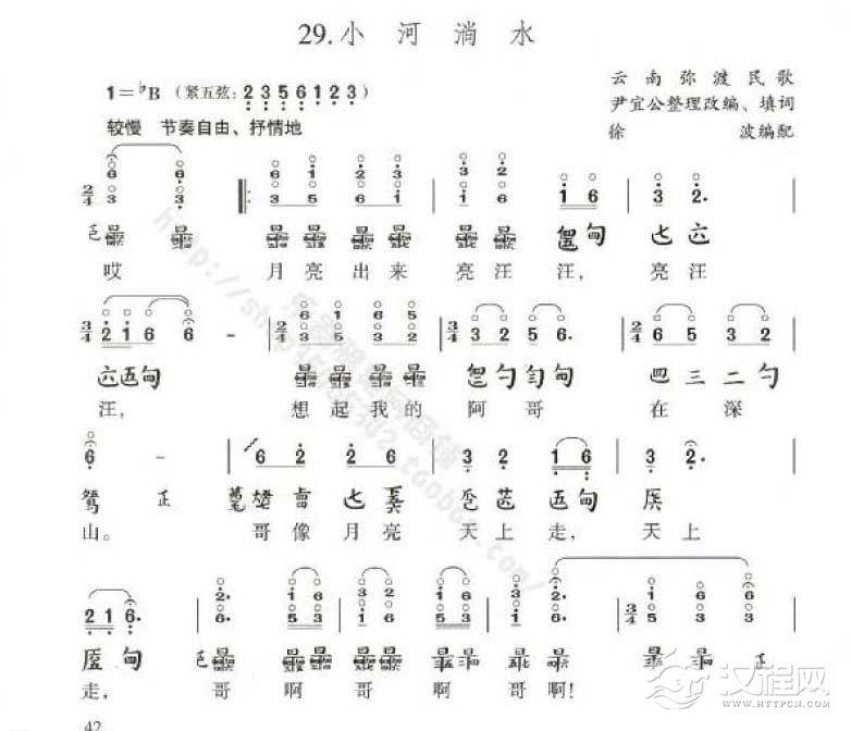 古琴弹奏民族歌曲《小河淌水》云南弥渡民歌