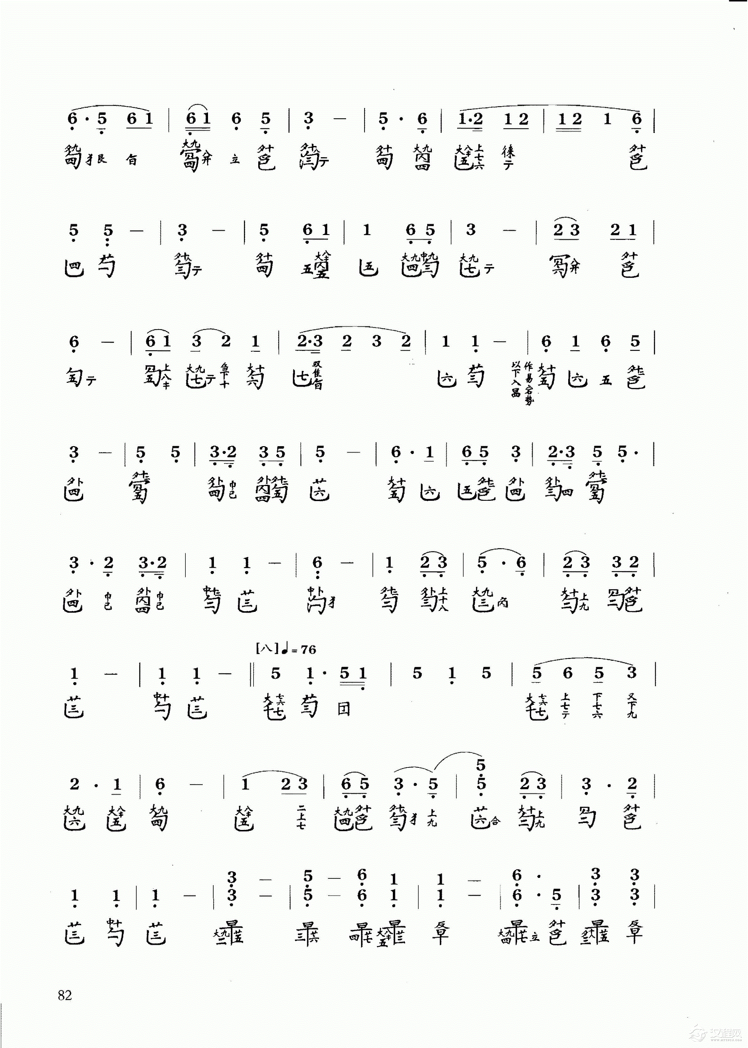 古琴乐曲谱 第五级《高山》徐元白打谱