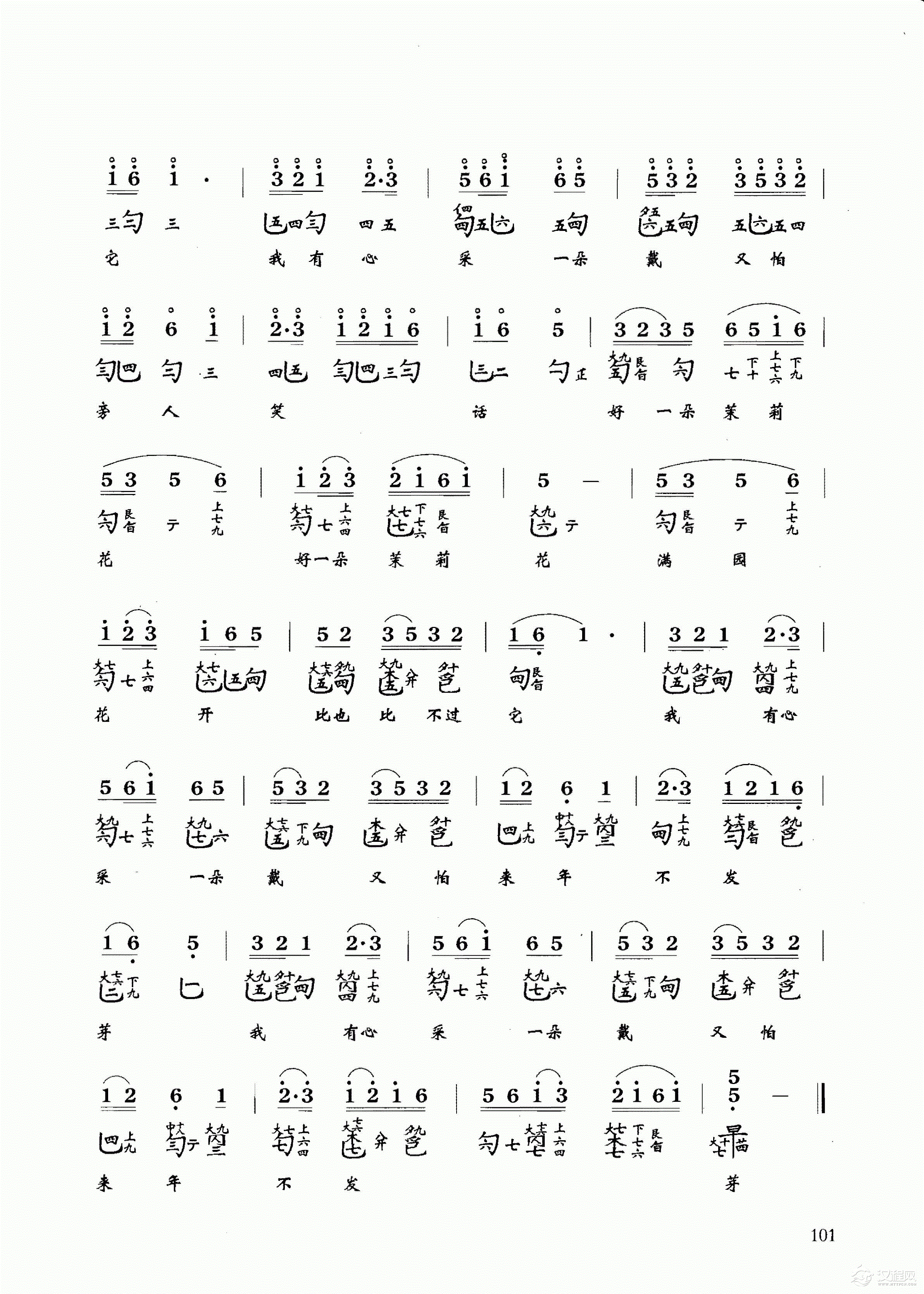 古琴乐曲谱 第五级《茉莉花》江苏民歌