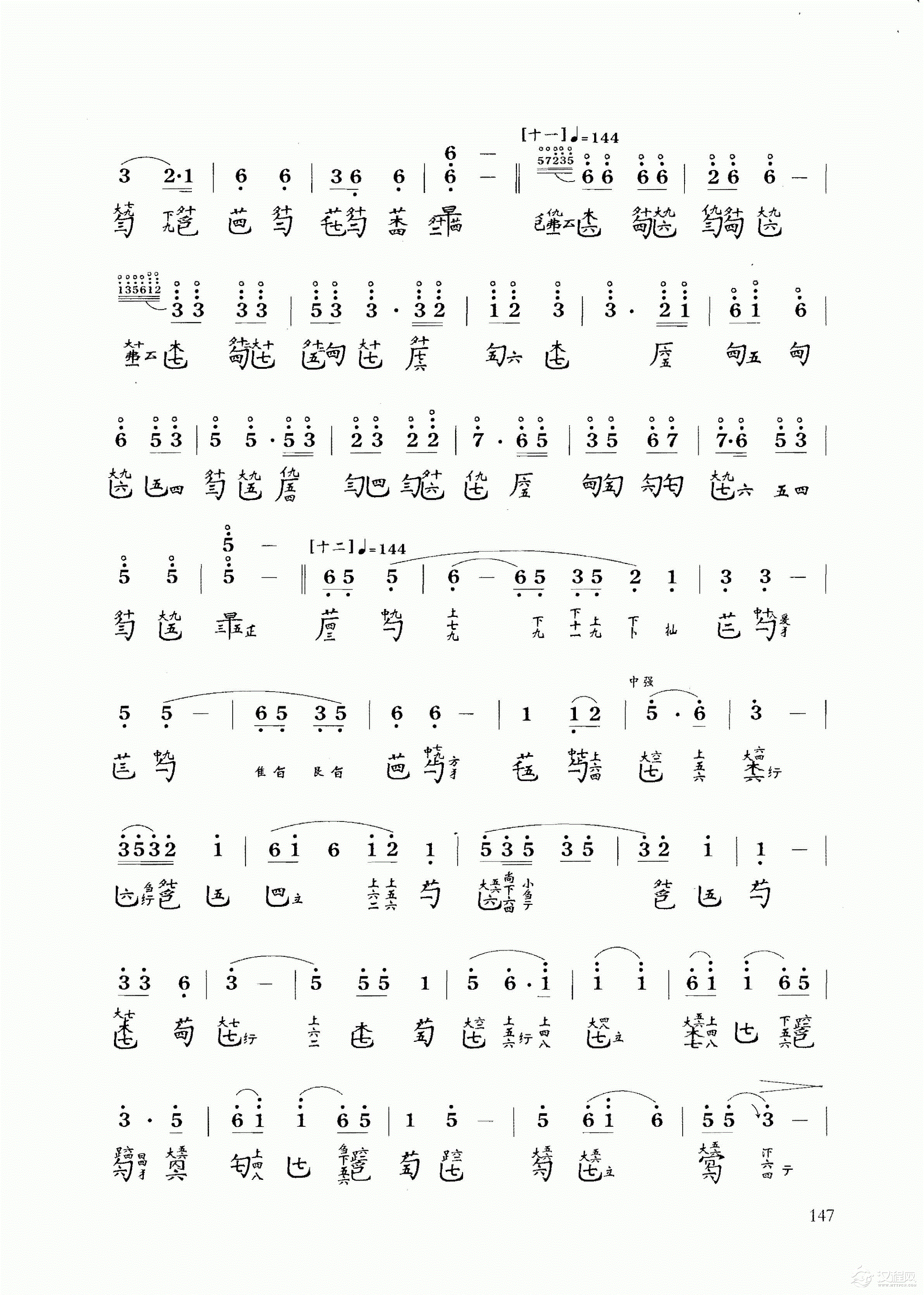 古琴乐曲谱 第十级《胡笳十八拍》吴景略打谱