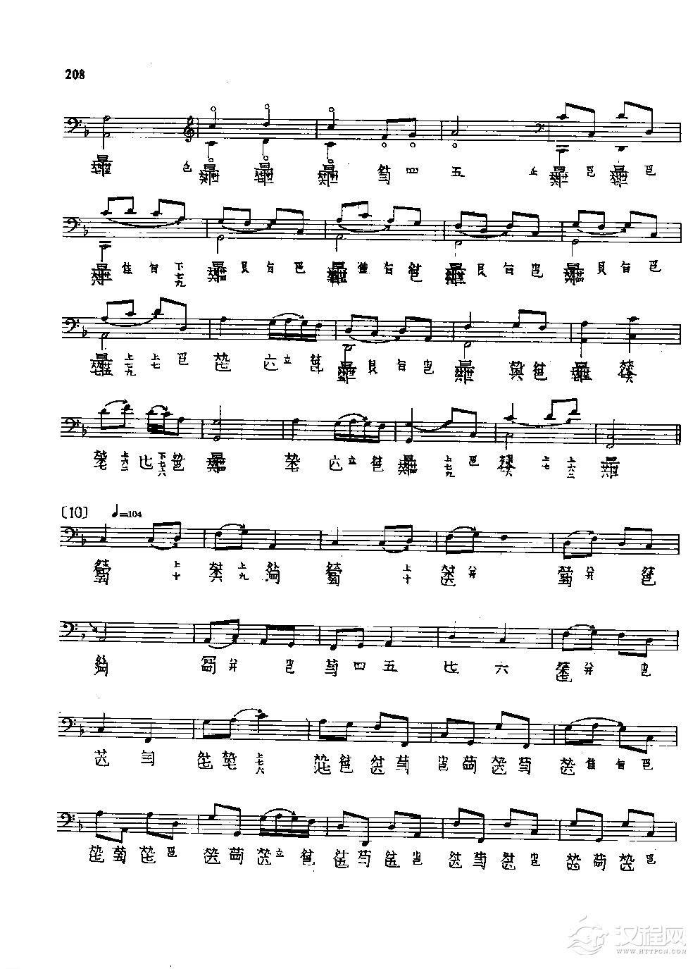 古琴名曲谱《普庵咒》溥雪斋