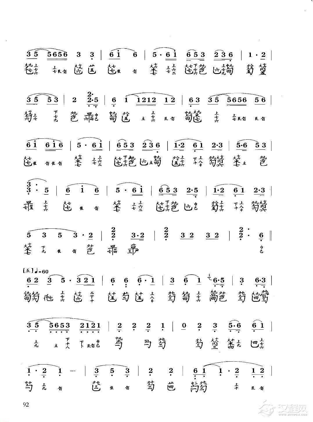 古琴八级乐曲谱《渔歌》据自远堂琴谱 查阜西演奏谱