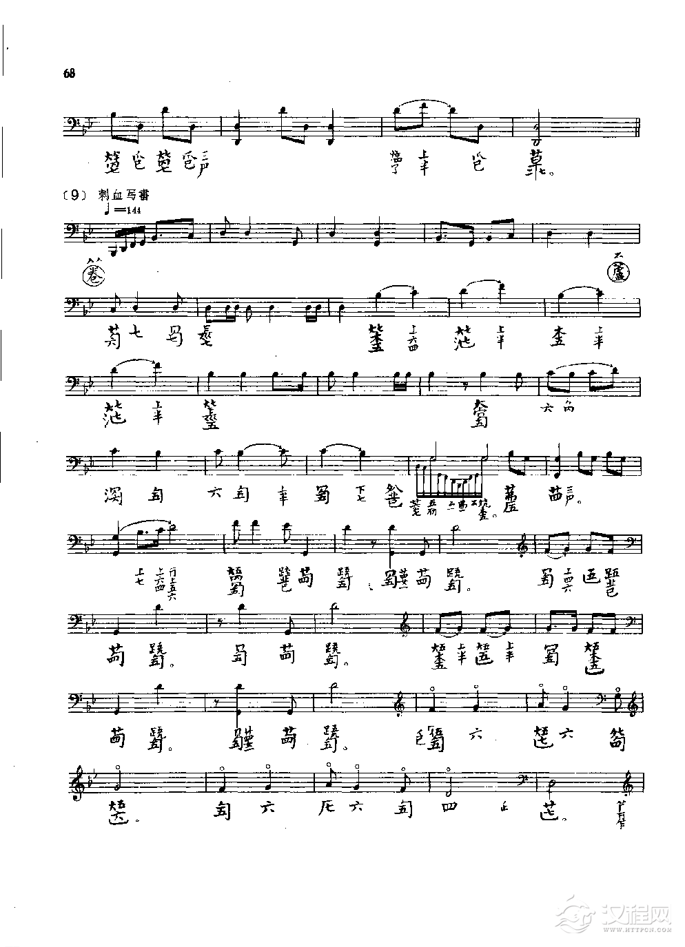 古琴名曲谱《大胡笳》神奇秘谱