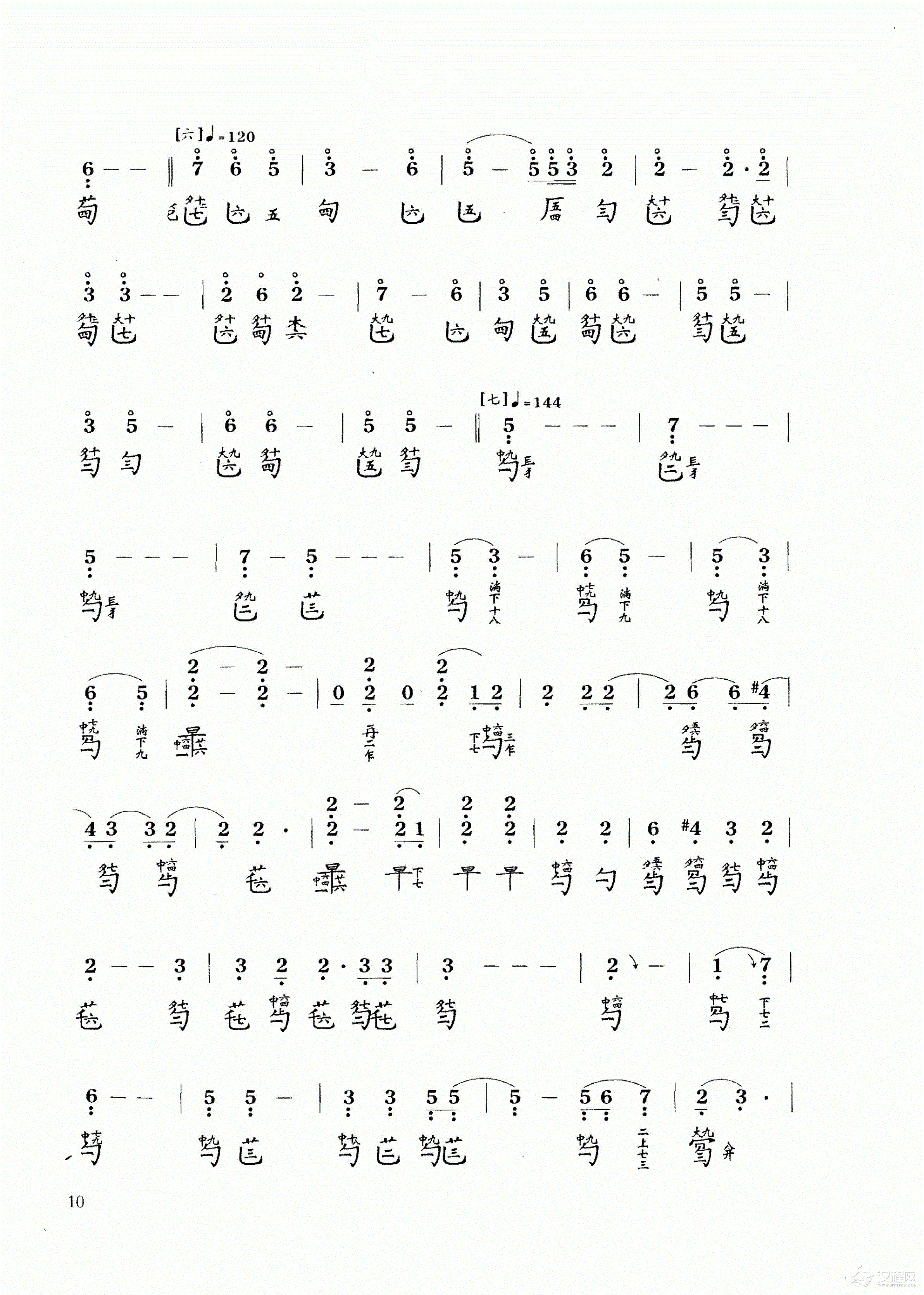 古琴乐曲谱 第九级《捣衣》许健记谱