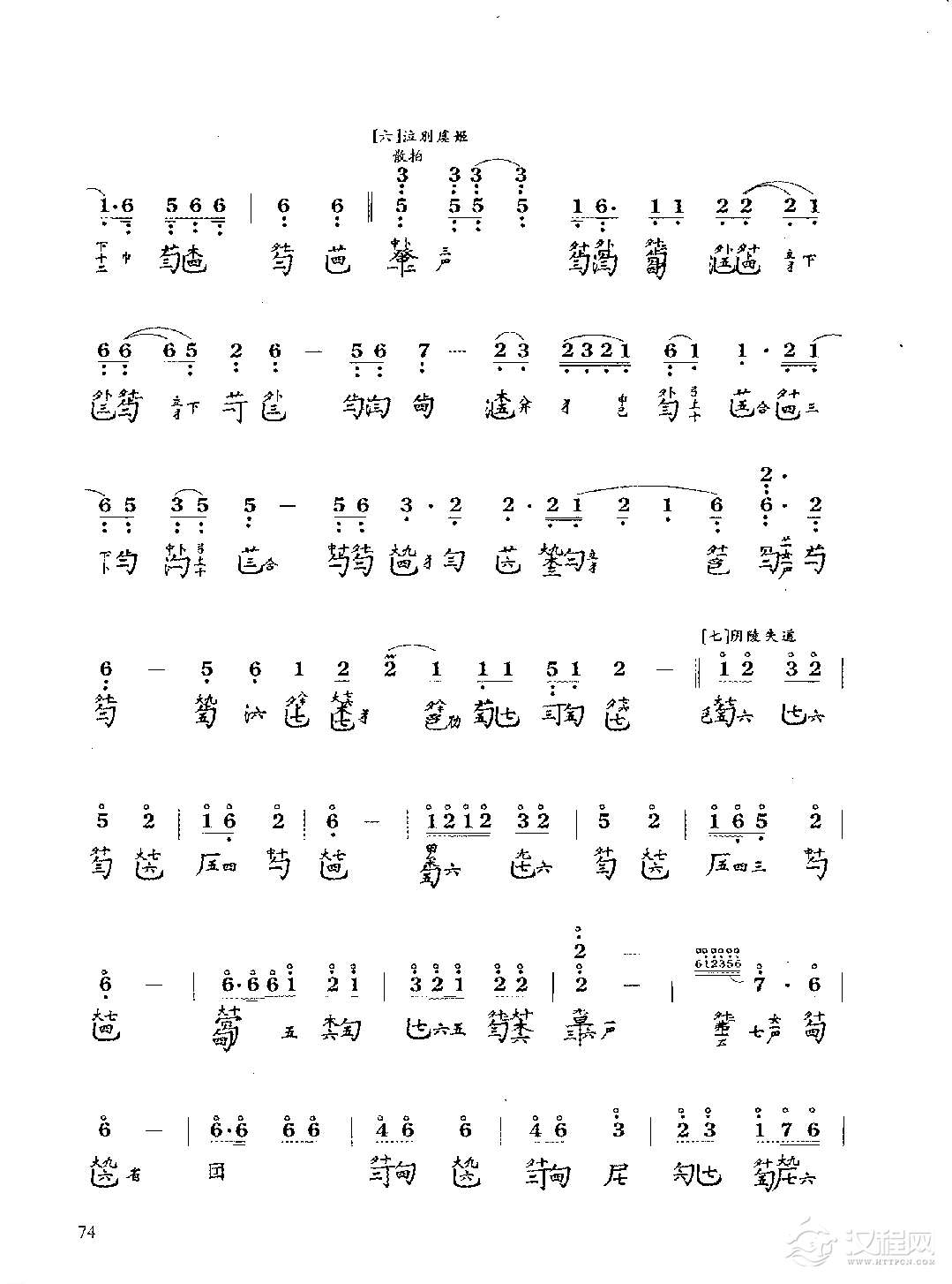 古琴考级曲目《楚歌》姚丙炎 打谱