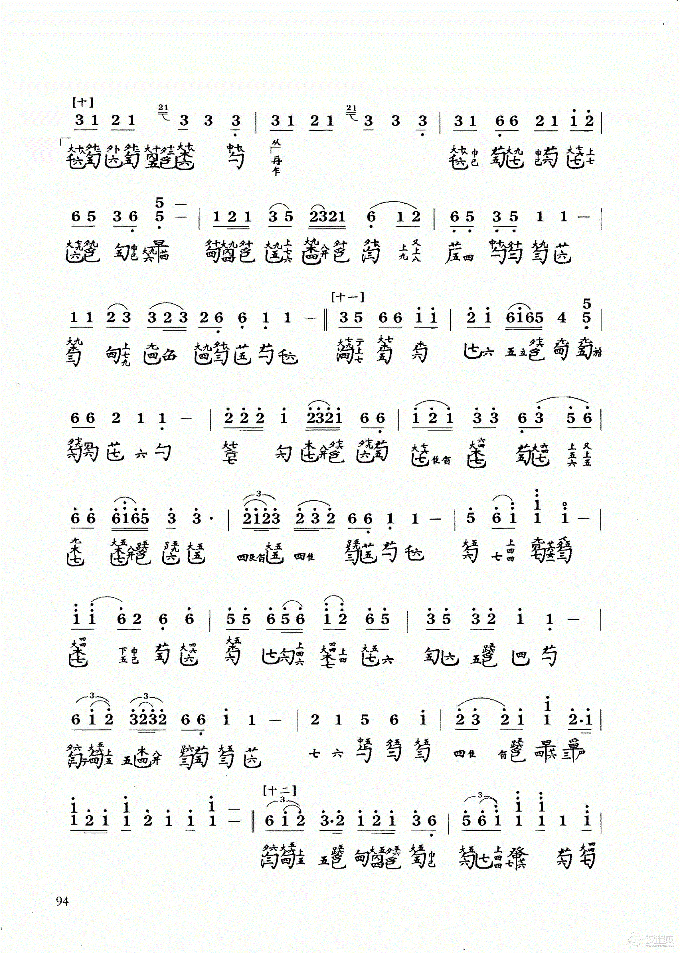 古琴乐曲谱 第五级《岳阳三醉》李凤云记谱