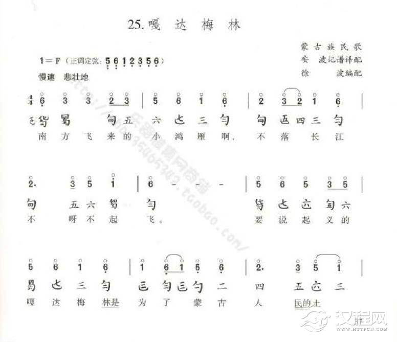 古琴弹奏民族歌曲《嘎达梅林》蒙古族民歌