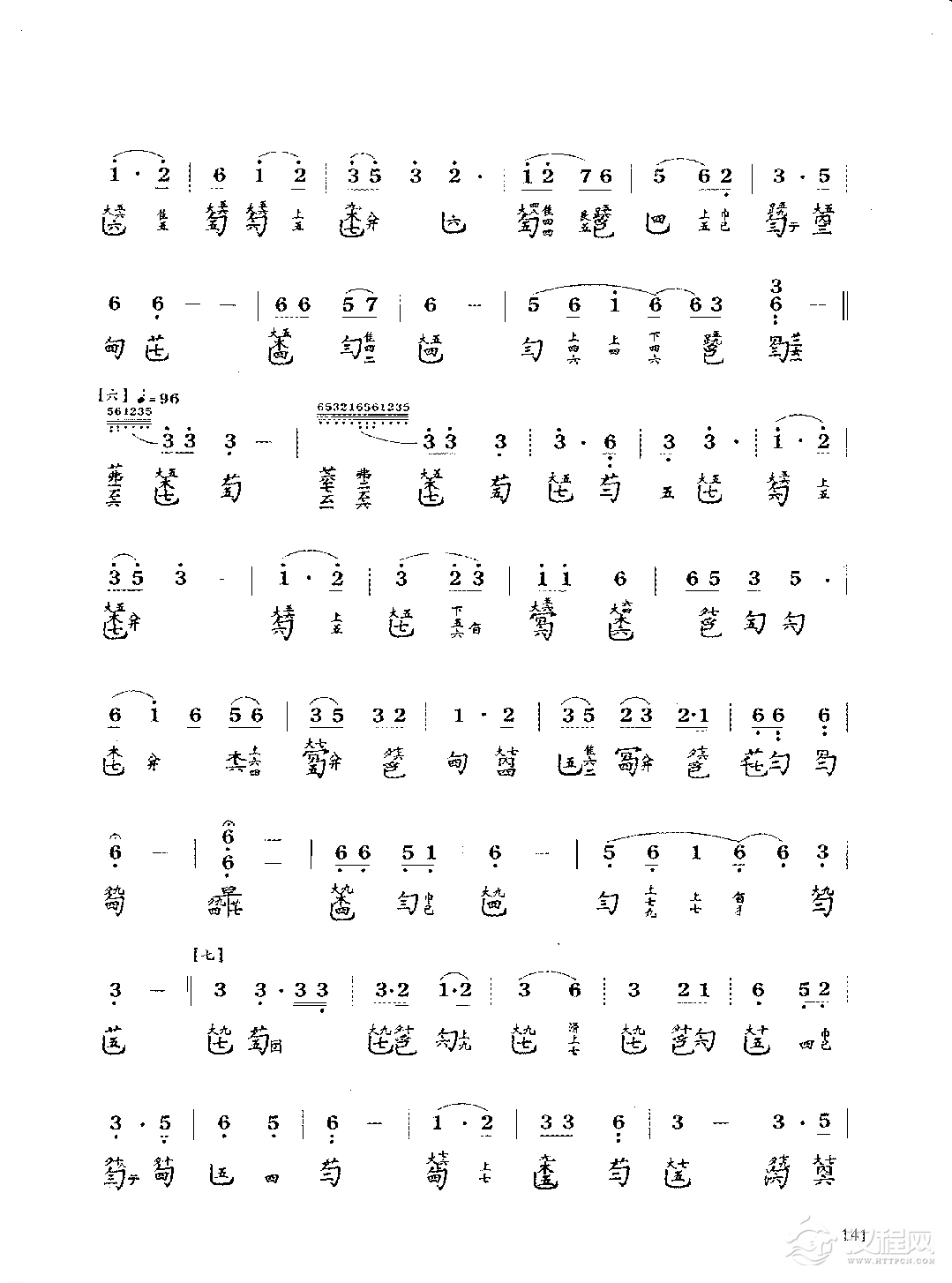 古琴考级曲目《沧海龙吟》王迪 记谱